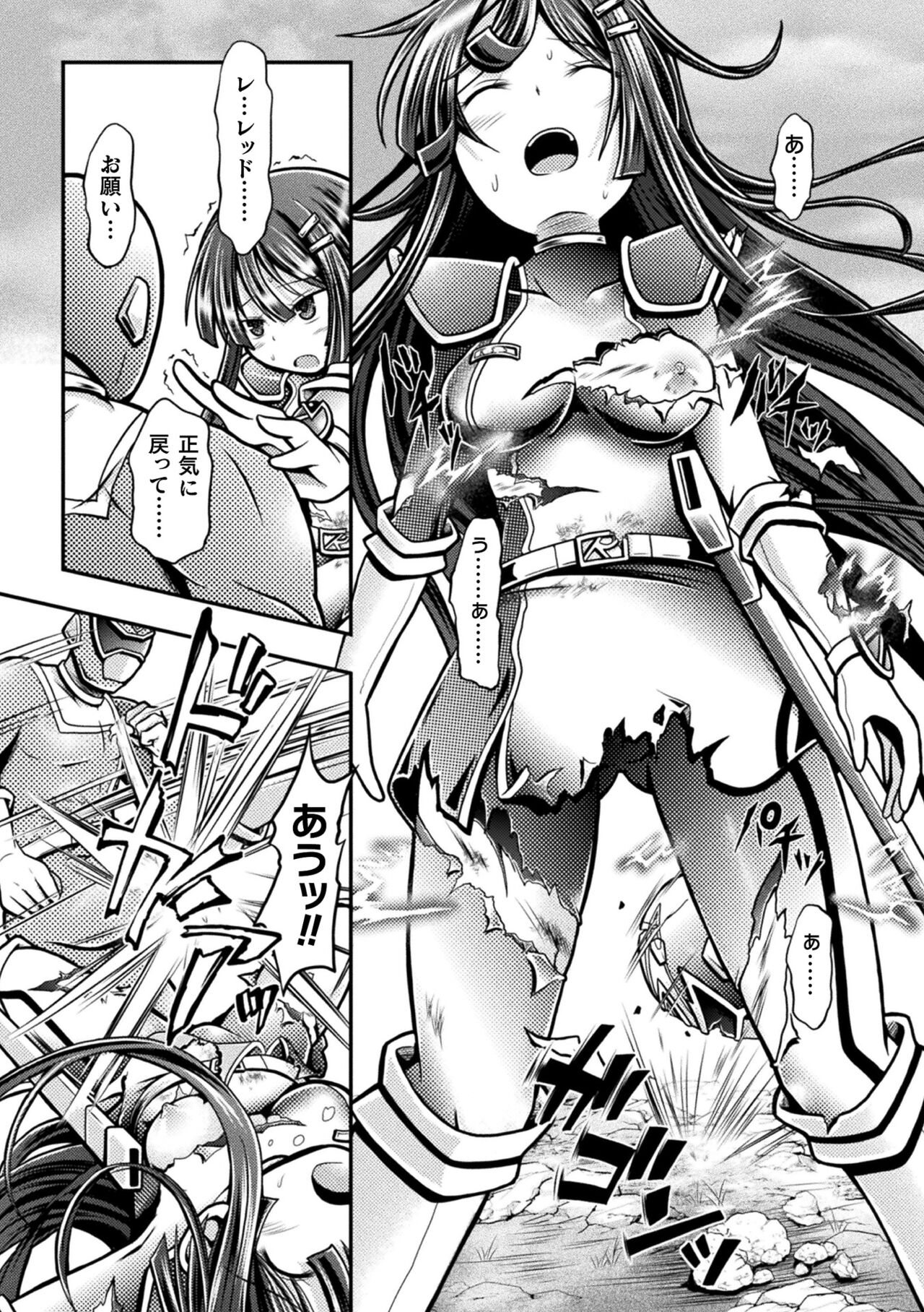 Genkai Bakohara Syndrome - Page 156