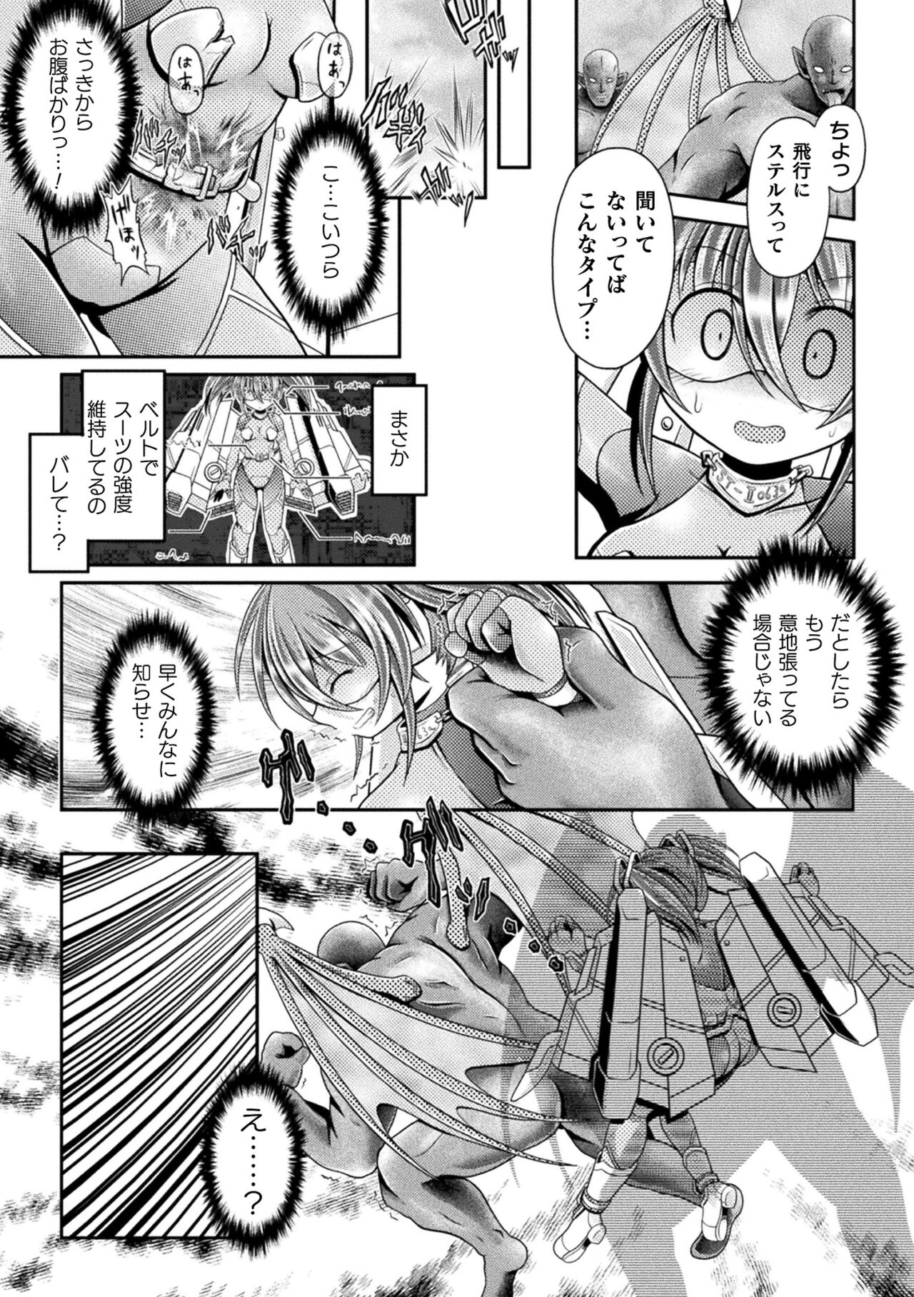 Genkai Bakohara Syndrome - Page 31