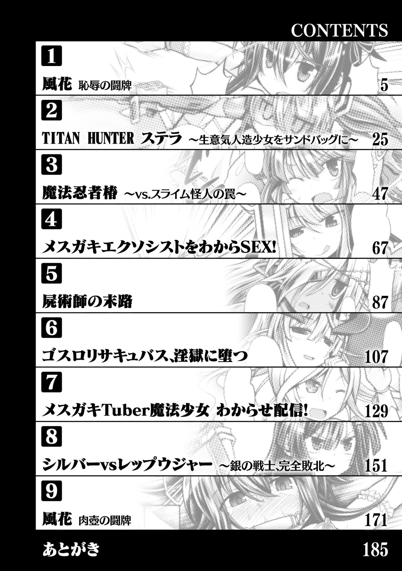 Genkai Bakohara Syndrome - Page 4