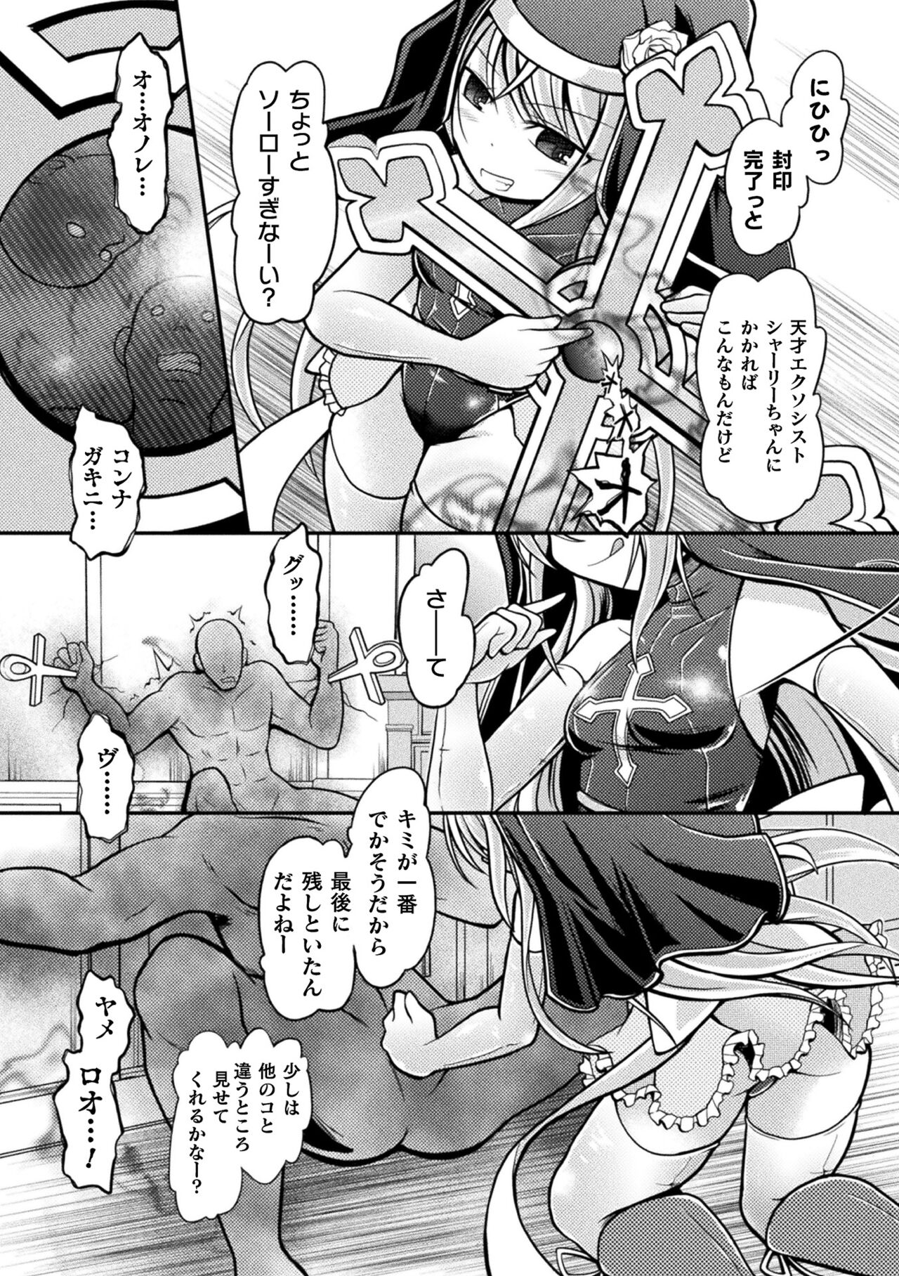 Genkai Bakohara Syndrome - Page 68