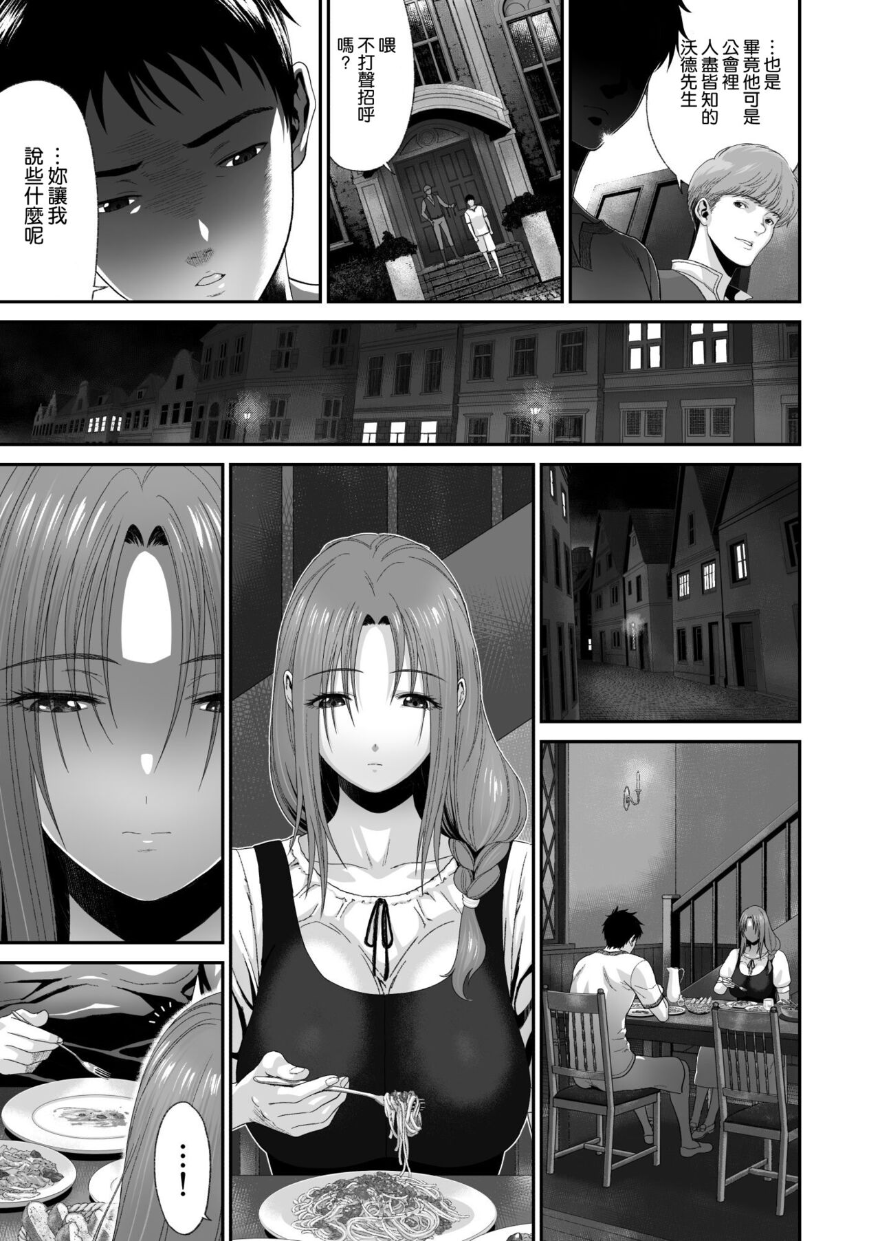 Aniki ga Mamono o Katteru Aidani - Page 4
