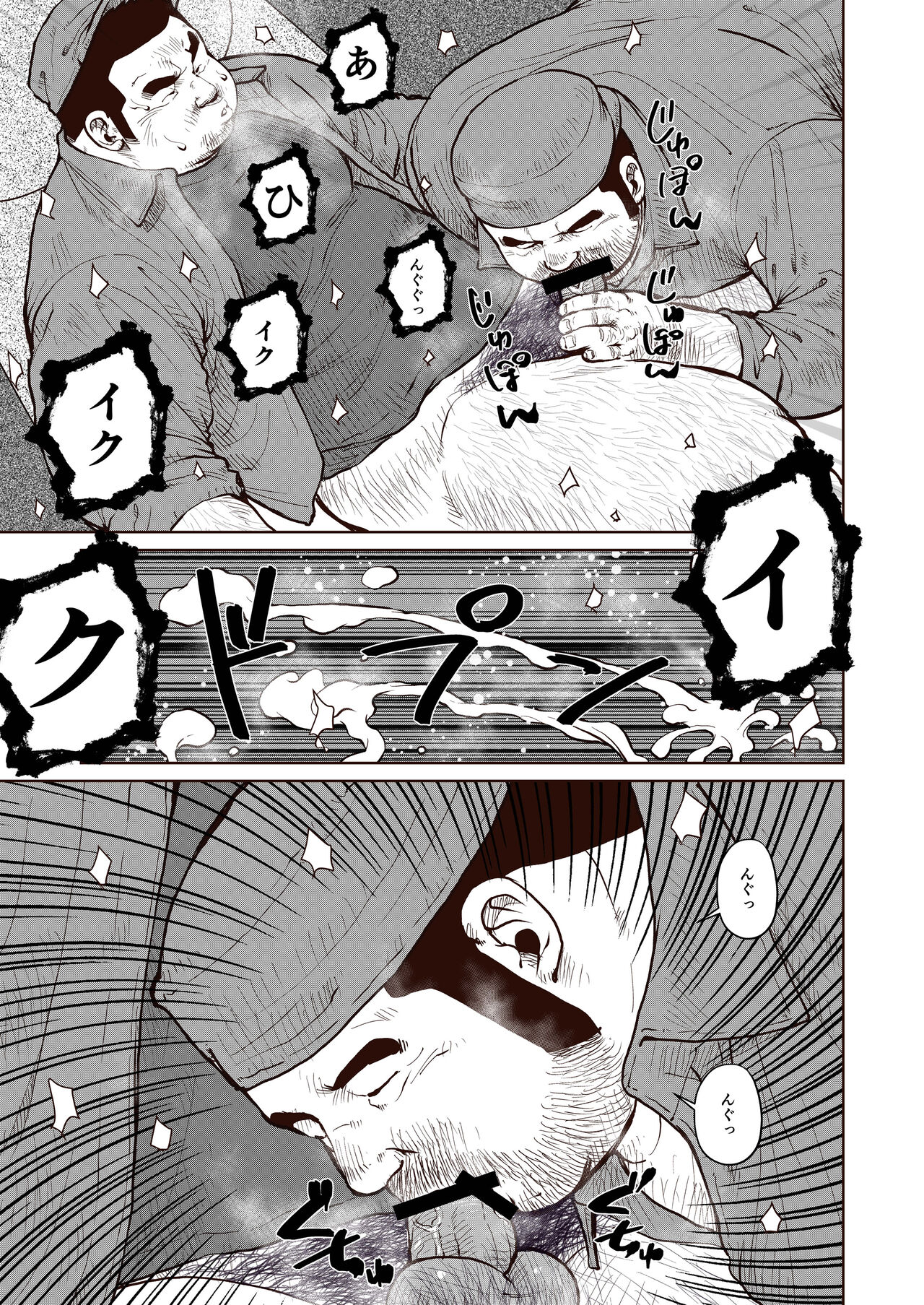 If you dig fags, dig me - Page 13