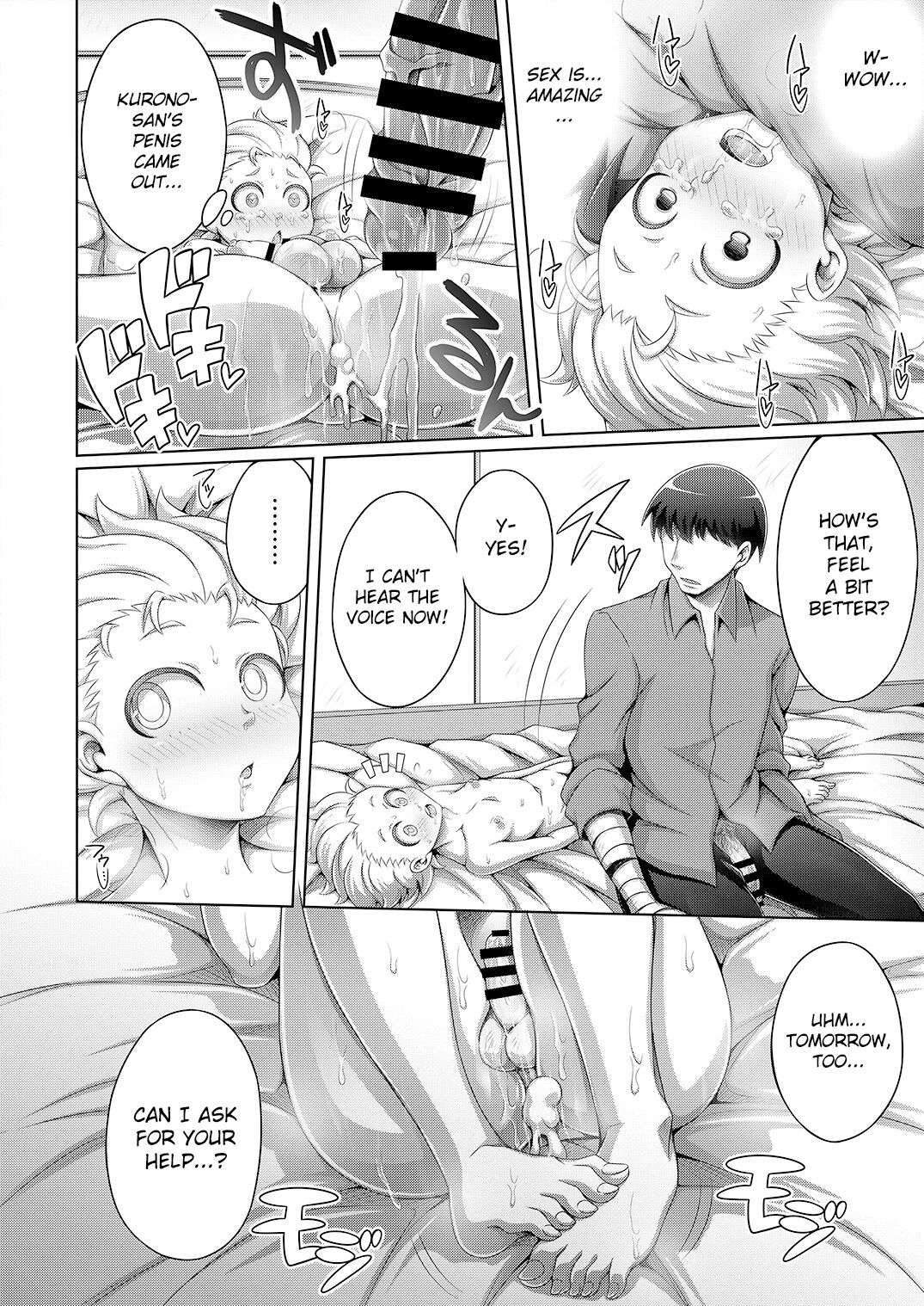 Jakusha no Shoumei - Proof of the Weak - Page 16