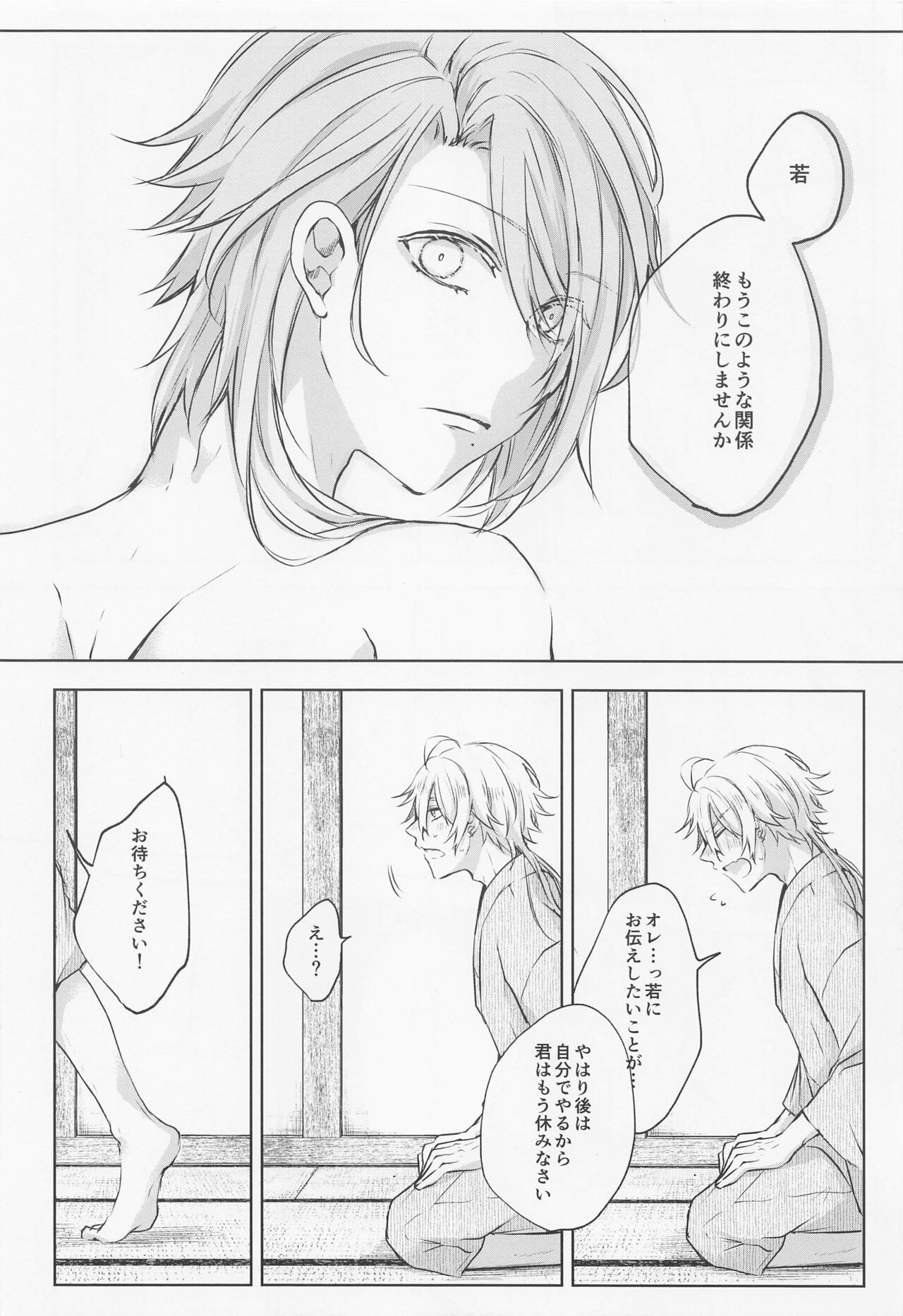 shikaredo、kiminisosogukingyonokaben zempen - Page 7