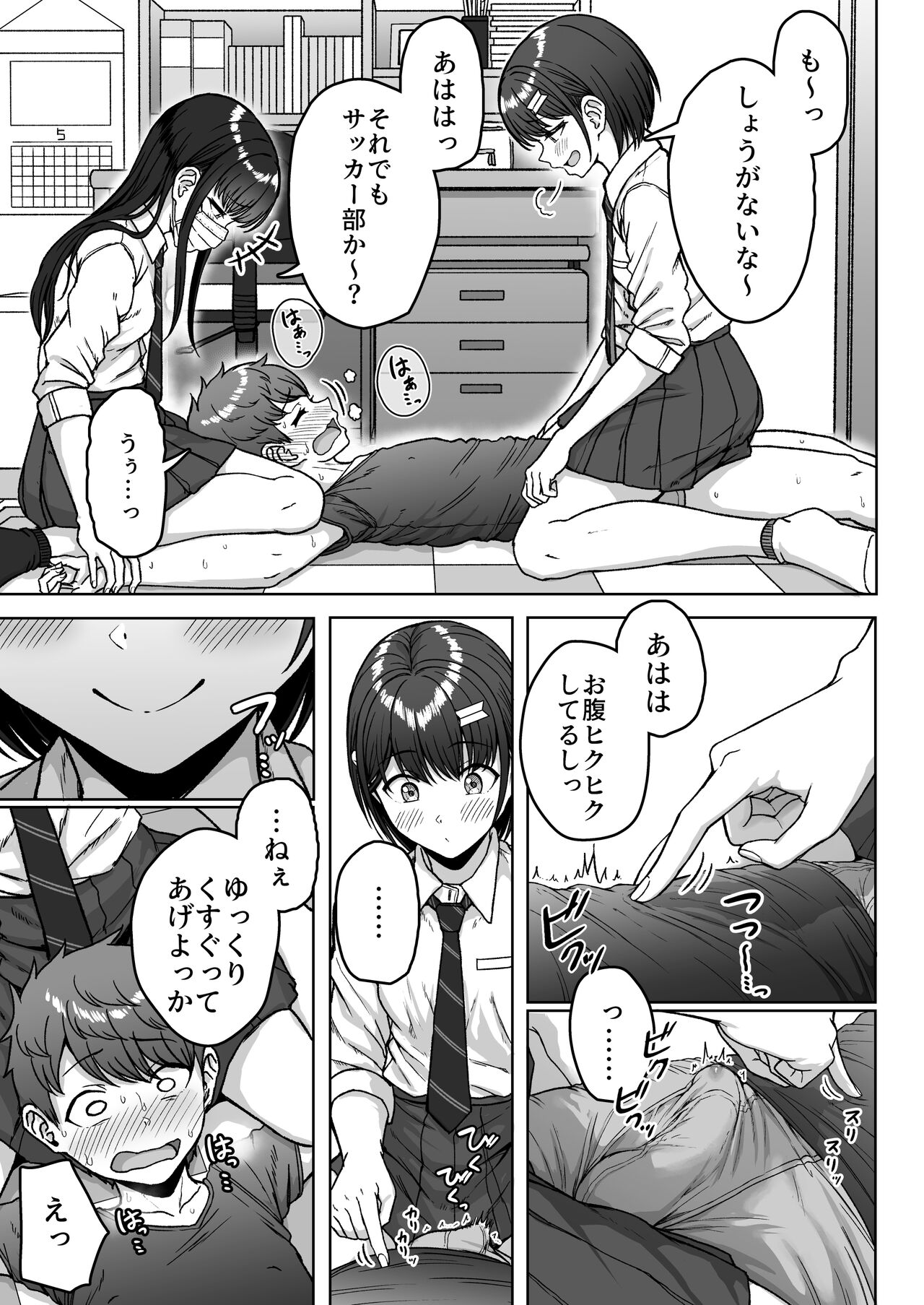 Ushiro no Seki no Aitsu - Page 81
