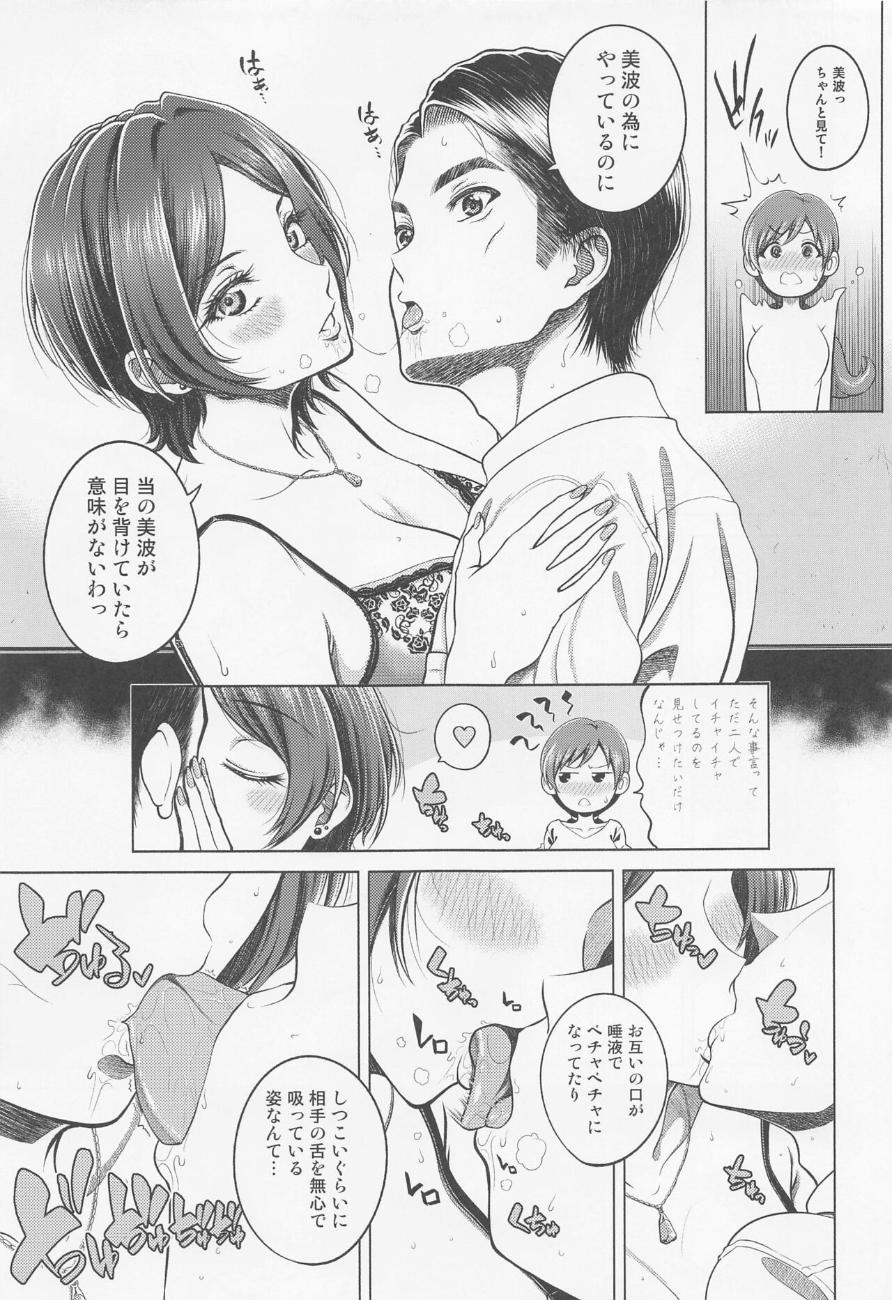Nitta Minami no Mezame - Page 22