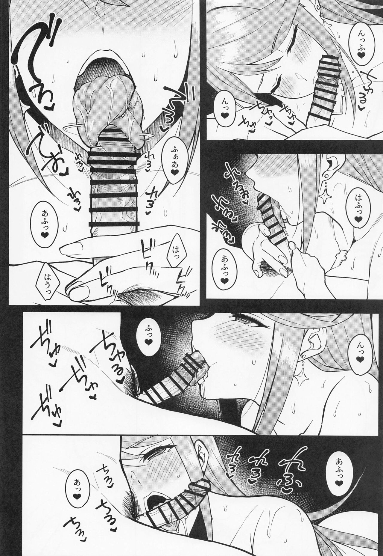 yozoranikagayakutomoshibi - Page 13