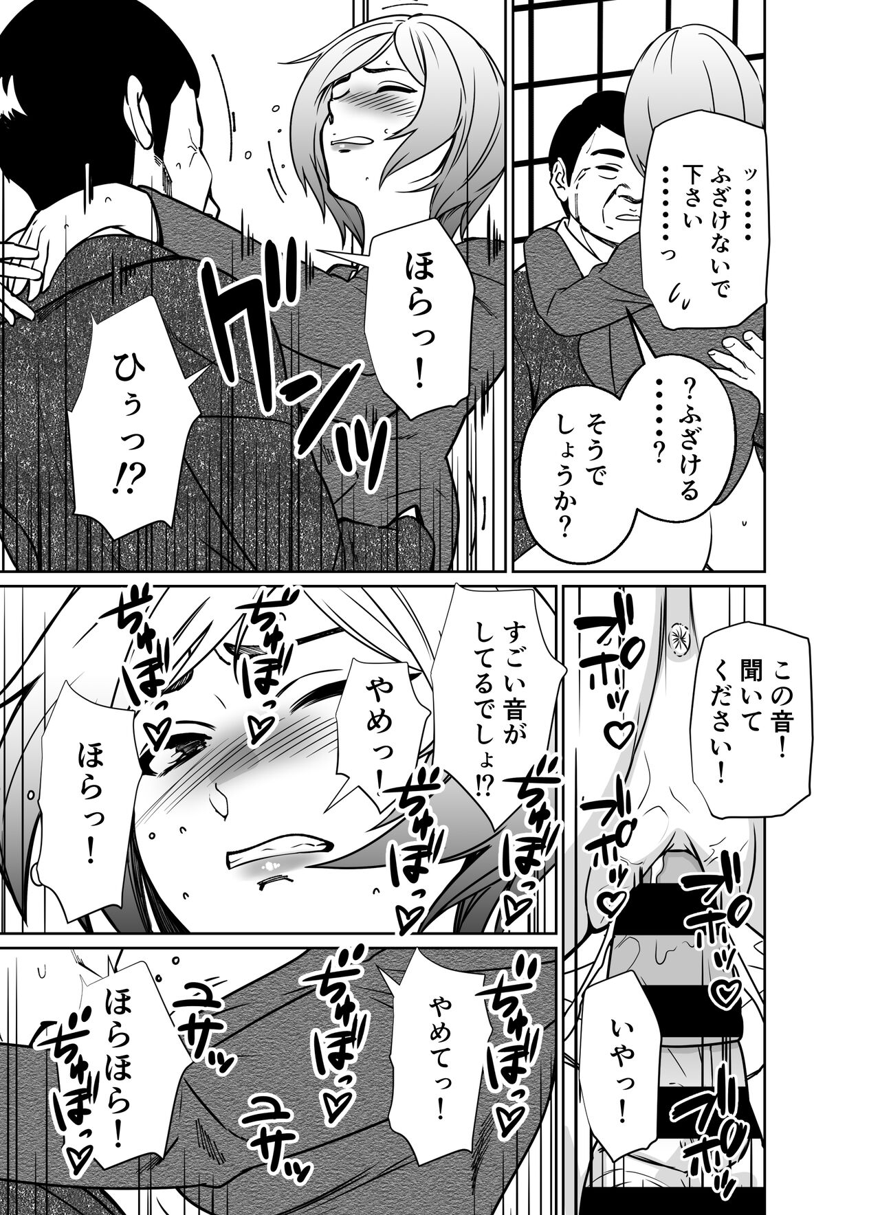 Shigotogaeri, Jishuusitu nite... - Page 145