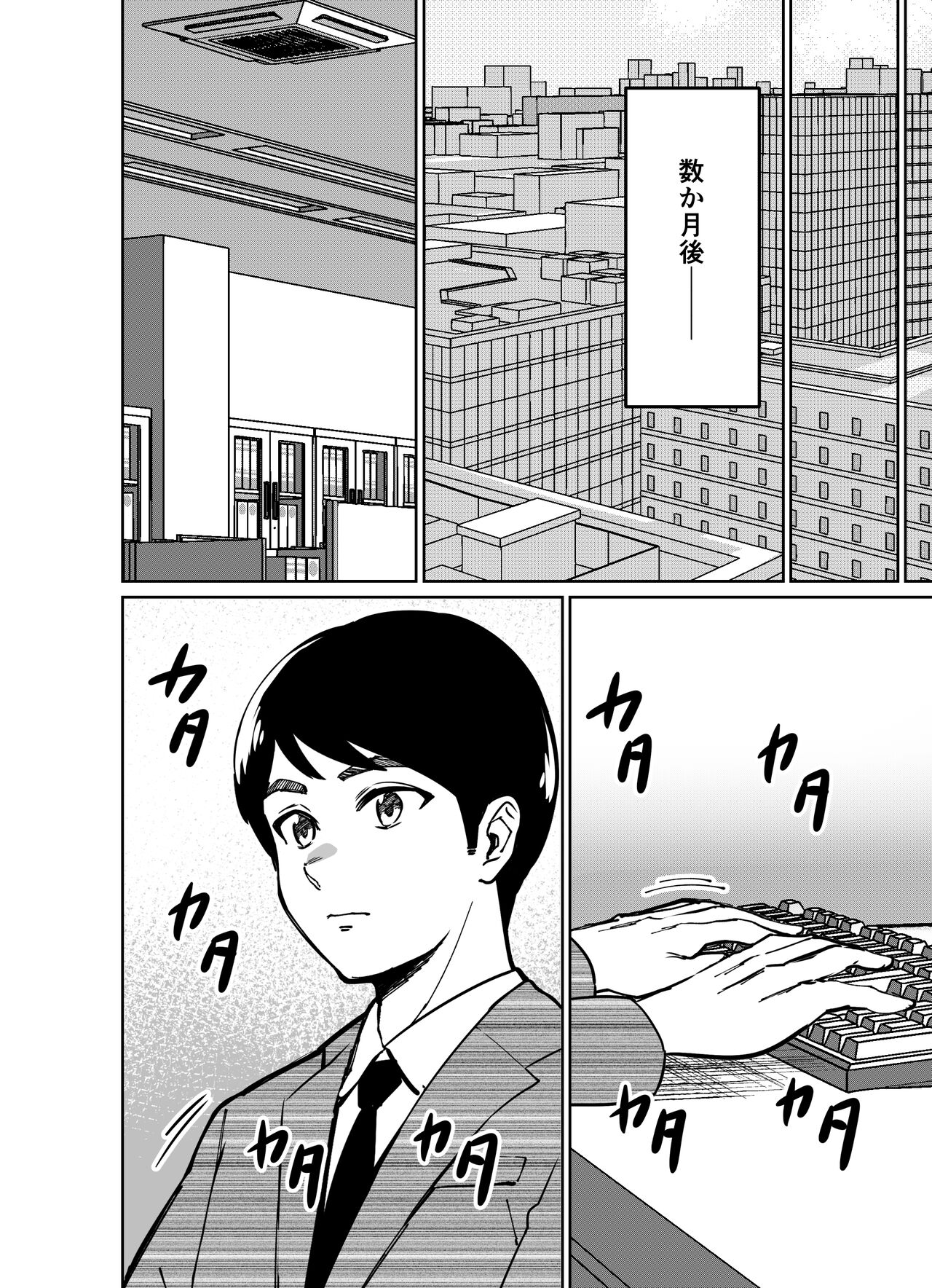 Shigotogaeri, Jishuusitu nite... - Page 168