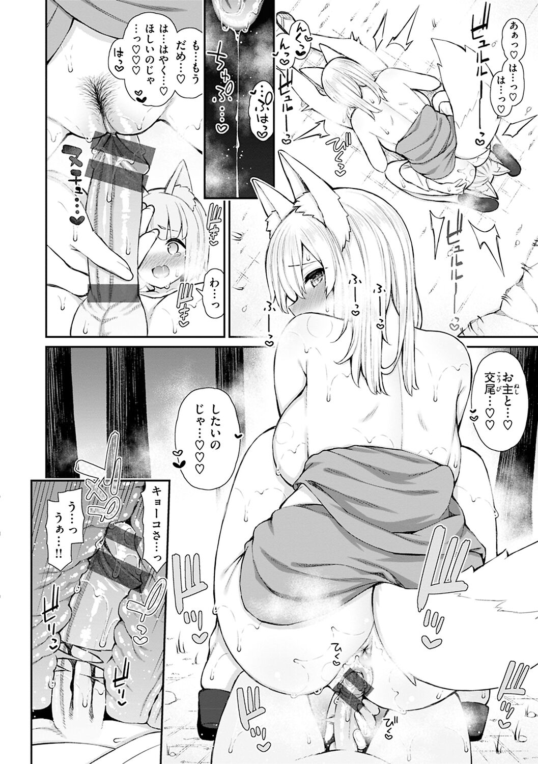 Akogare Hatsutaiken - Page 126