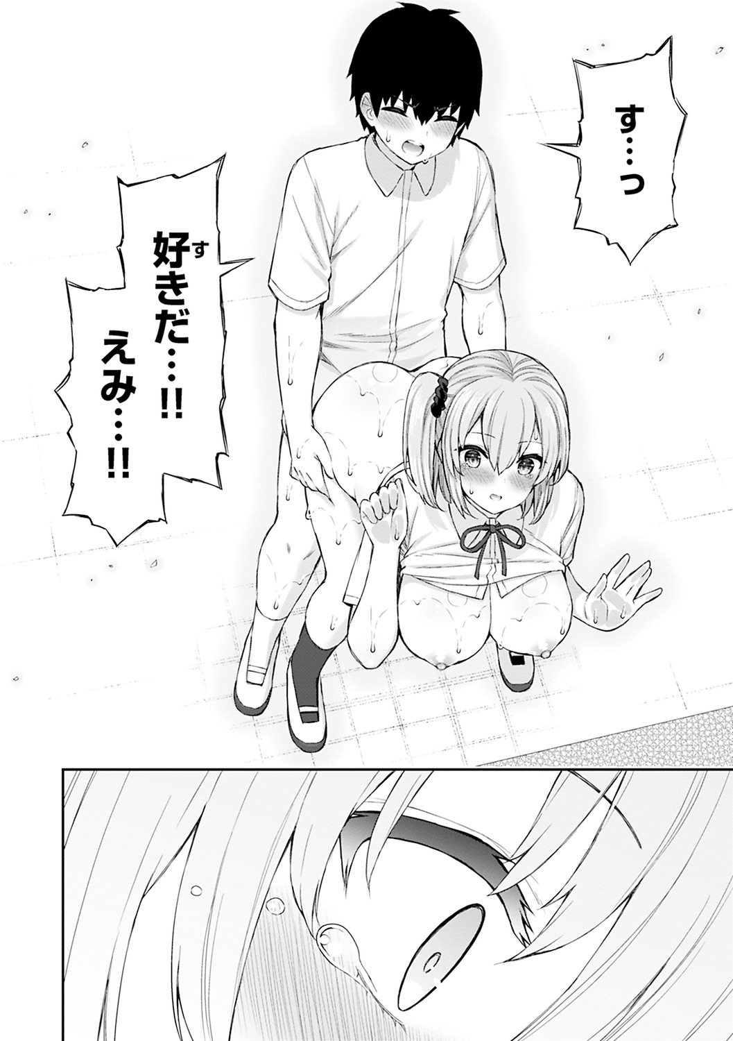Akogare Hatsutaiken - Page 168