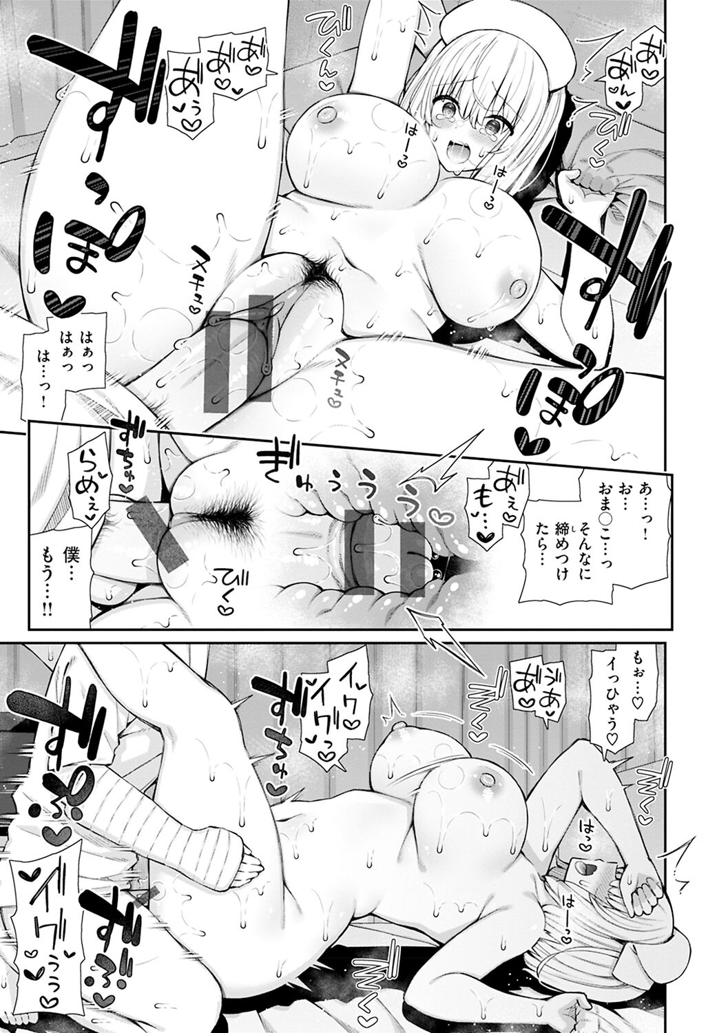 Akogare Hatsutaiken - Page 33