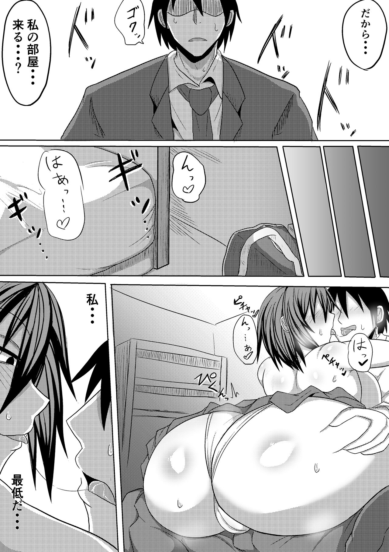 Ore no Kanojo ga Ochiru made Kouhen - Page 29