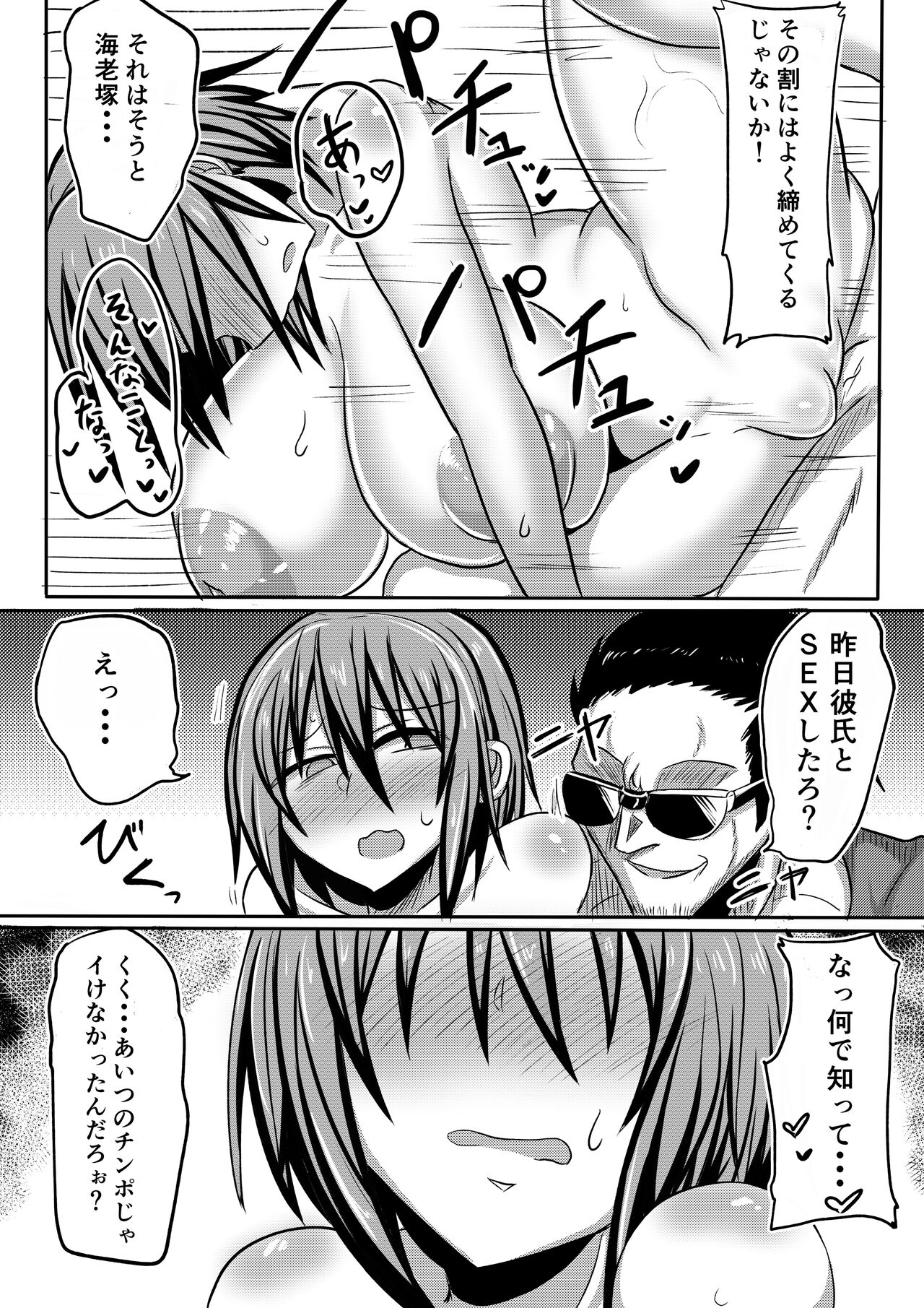 Ore no Kanojo ga Ochiru made Kouhen - Page 60