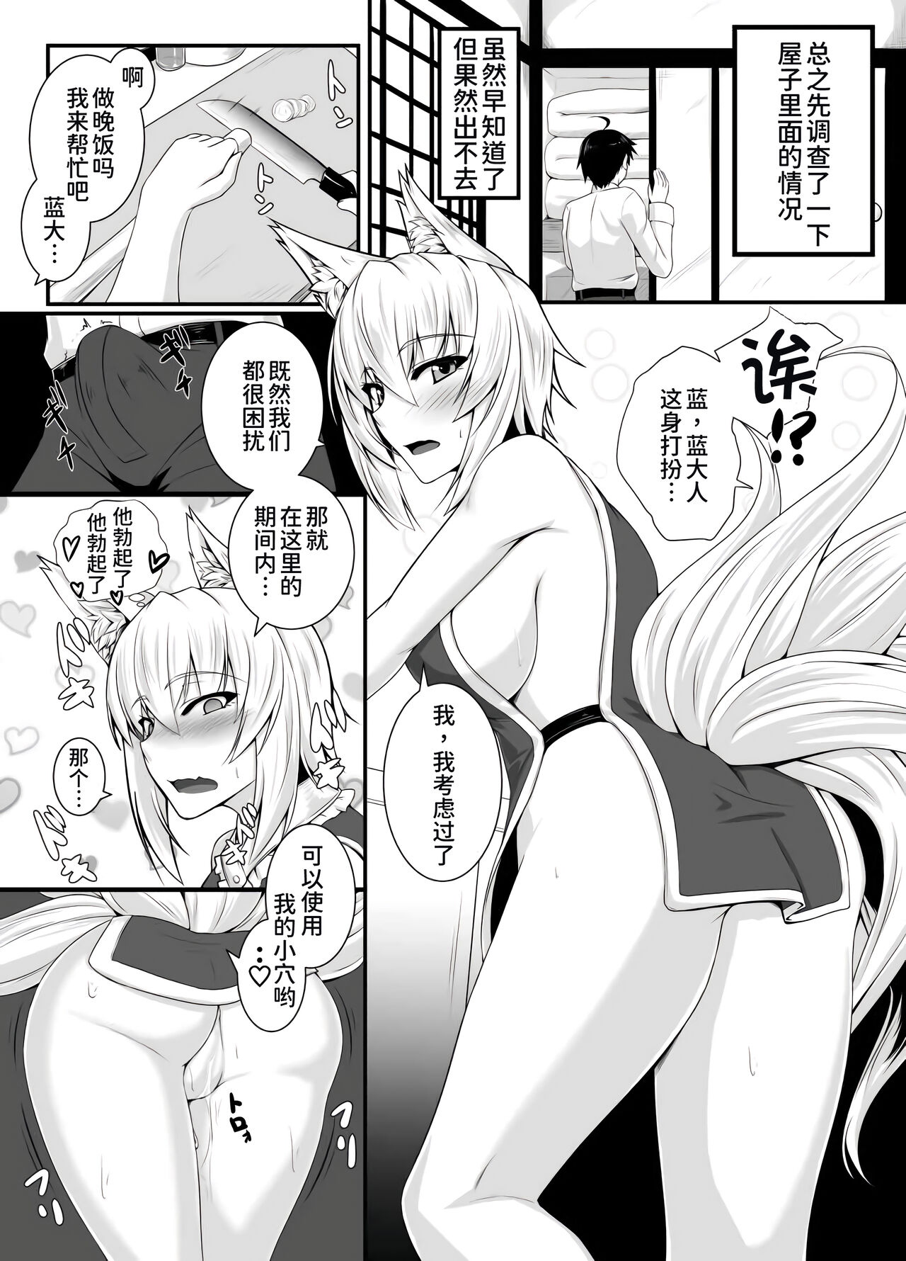 Hatsujouki no Ran-sama to Sugosu Mikkakan - Page 12