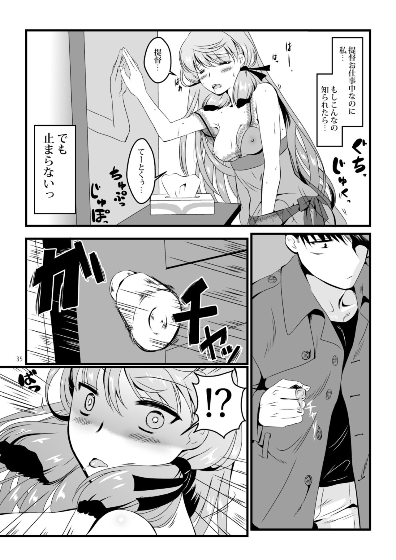 Akashi to Ai no Hibi - Page 35