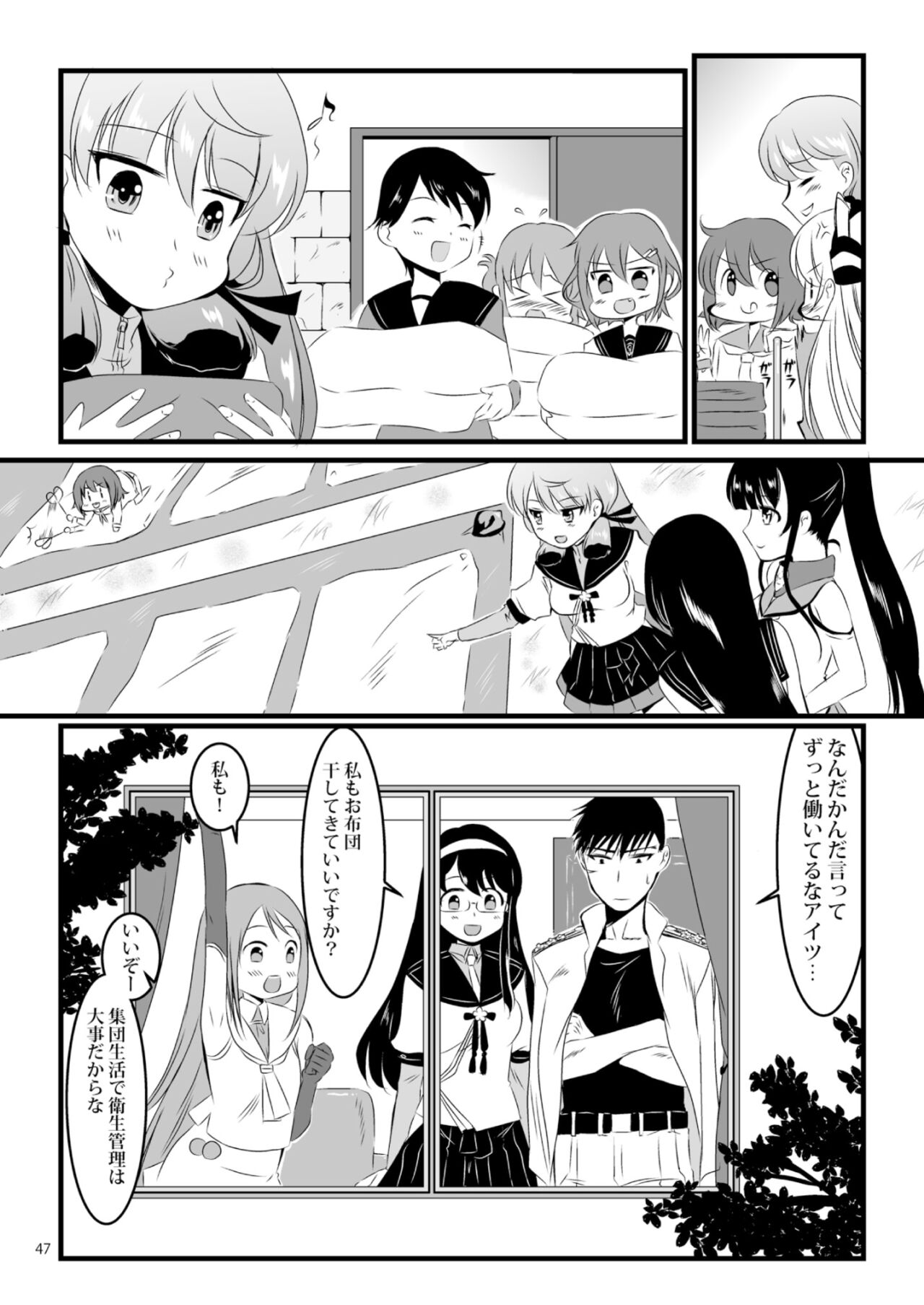Akashi to Ai no Hibi - Page 47