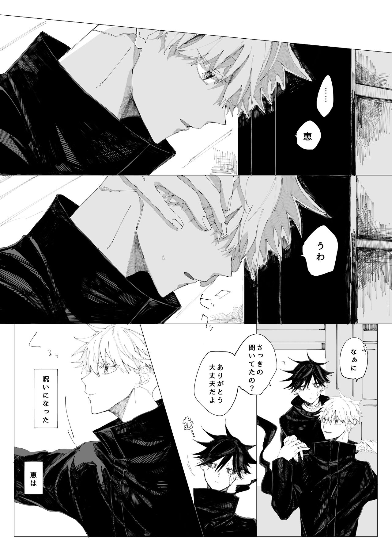Sora yori Aoi Suiheisen - Page 14