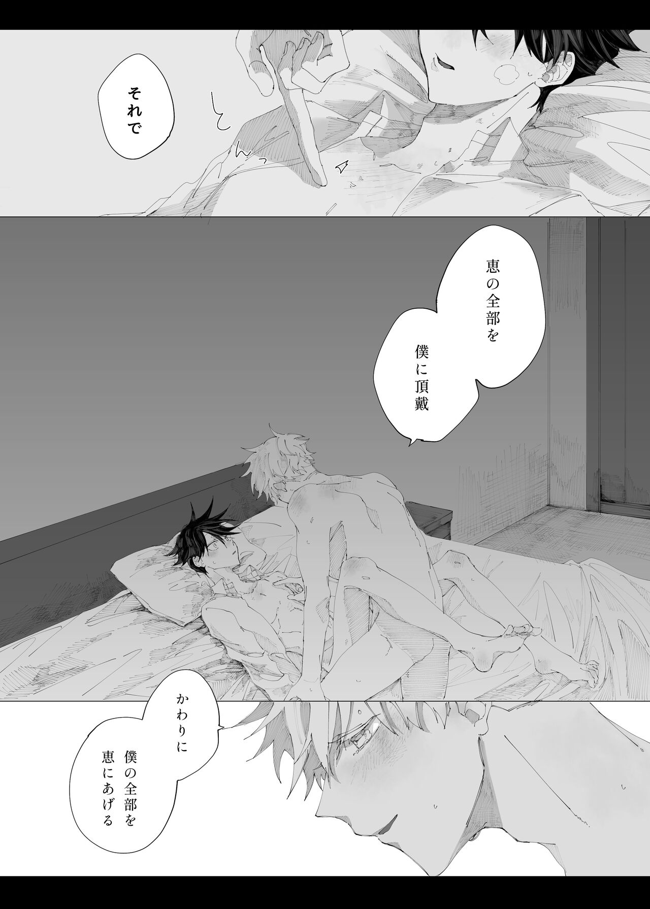 Sora yori Aoi Suiheisen - Page 37