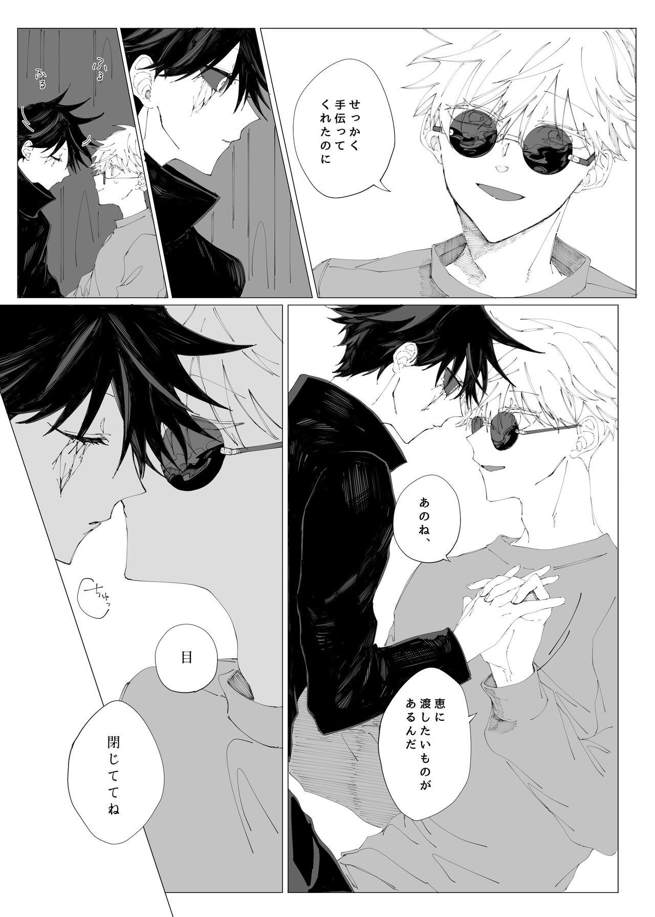 Sora yori Aoi Suiheisen - Page 98