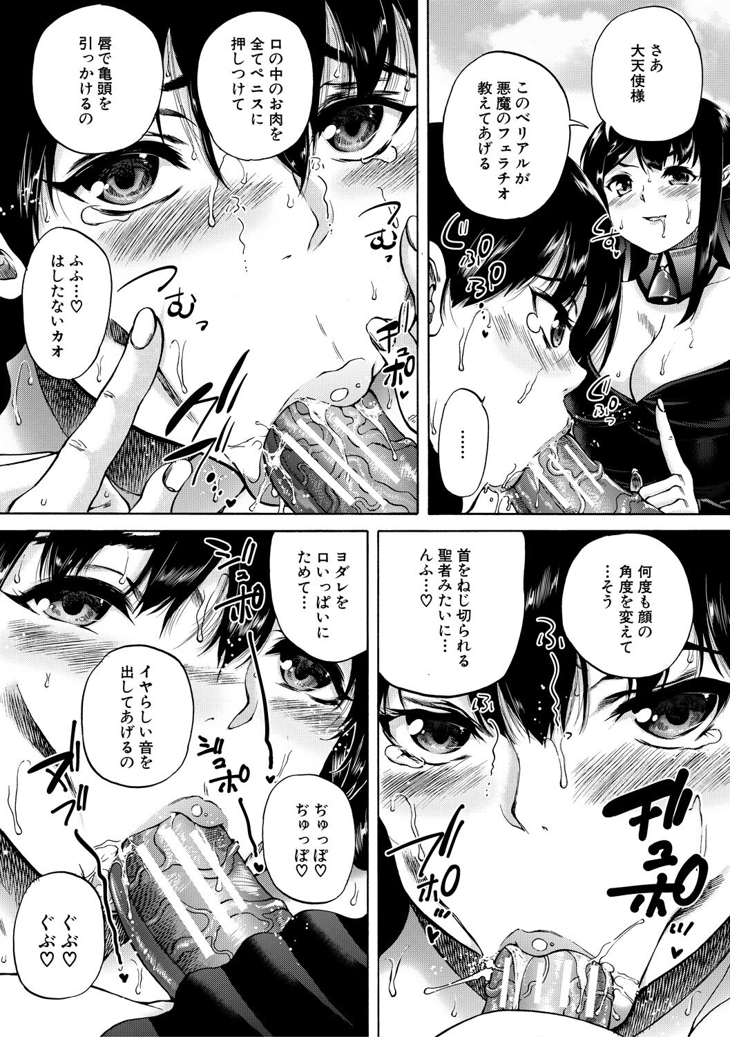 Maou Tensei Harem - Devil Reincarnation - Page 115