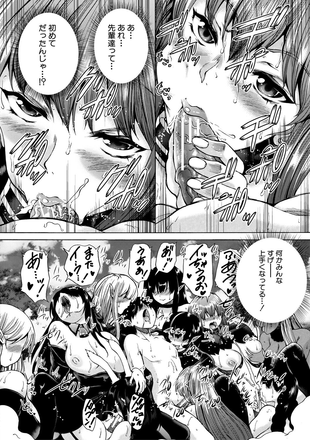 Maou Tensei Harem - Devil Reincarnation - Page 128