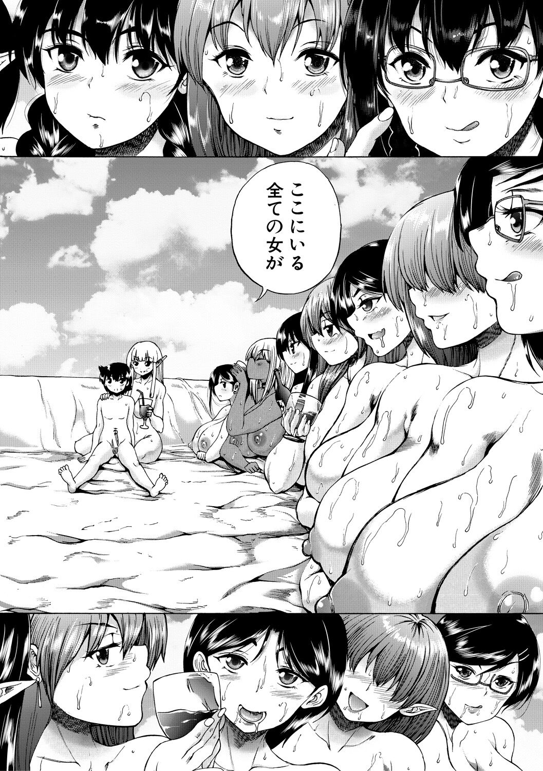 Maou Tensei Harem - Devil Reincarnation - Page 150