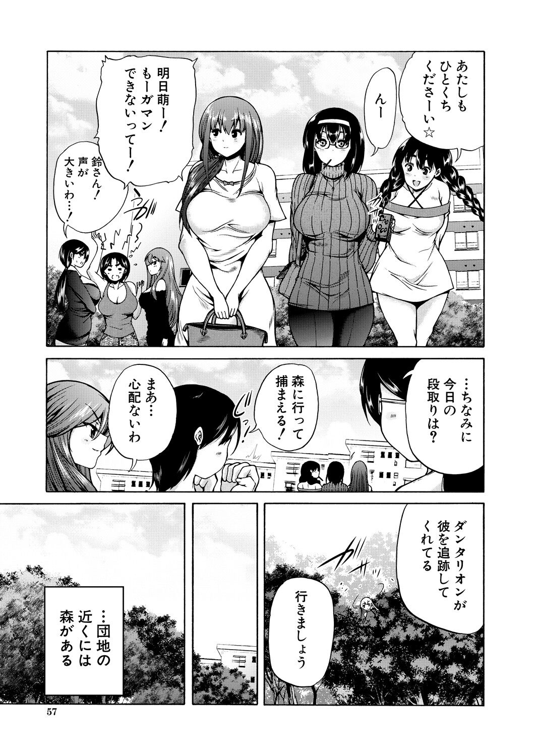 Maou Tensei Harem - Devil Reincarnation - Page 57