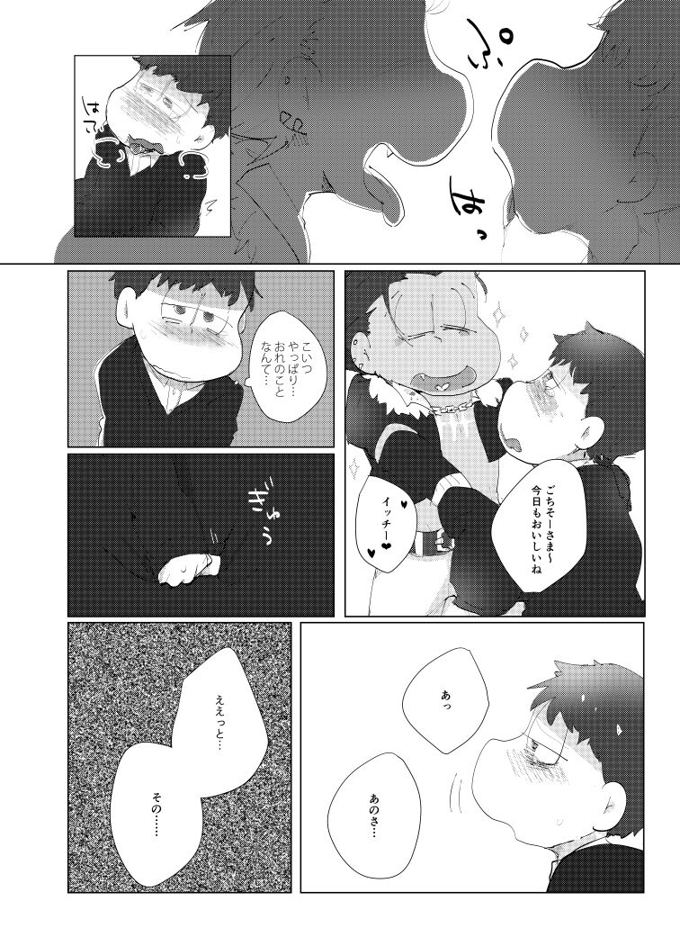 Toriaezu Boku-tachi Shiawase desu - Page 10