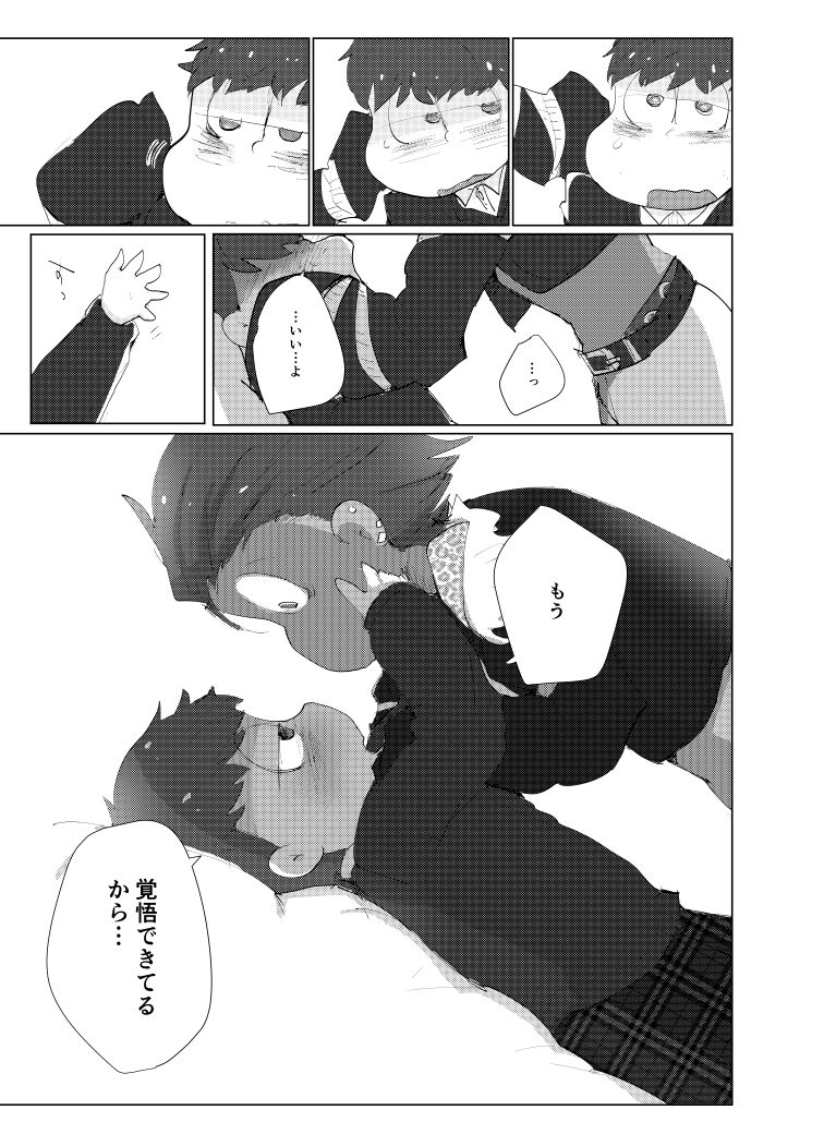 Toriaezu Boku-tachi Shiawase desu - Page 14