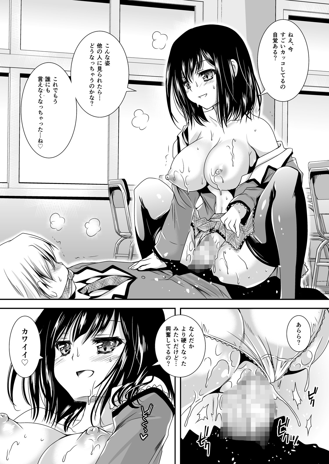 Koibito-tachi no Houkago - Page 41