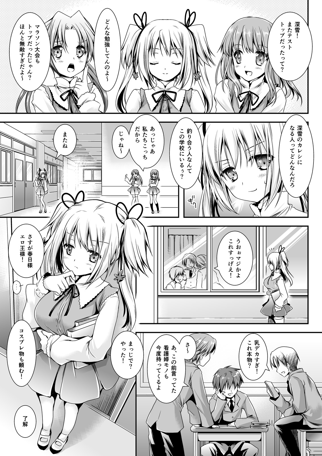 Koibito-tachi no Houkago - Page 49