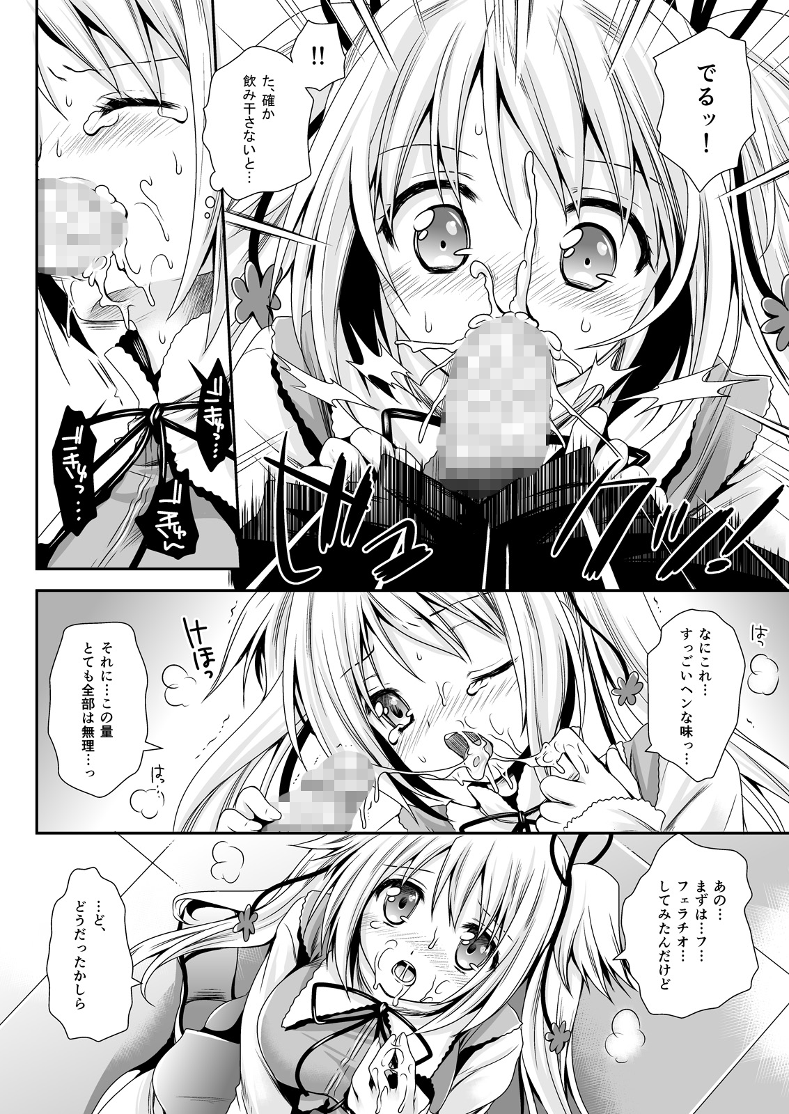 Koibito-tachi no Houkago - Page 54