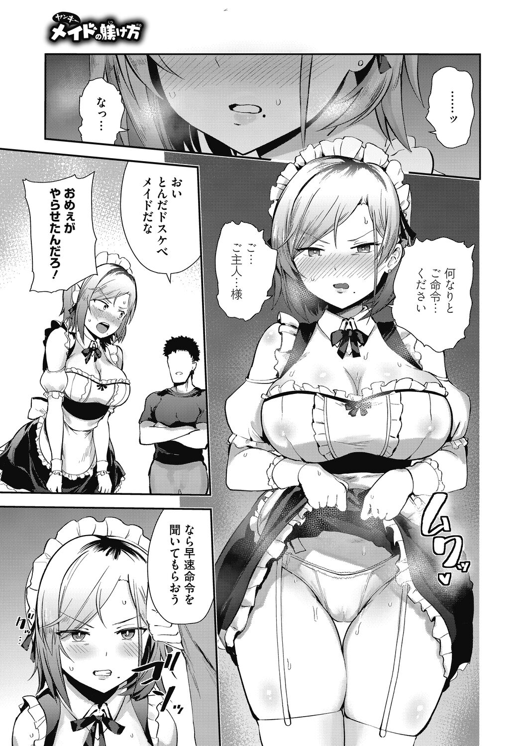 Kegasaretai-kei Kanojo. - Page 91