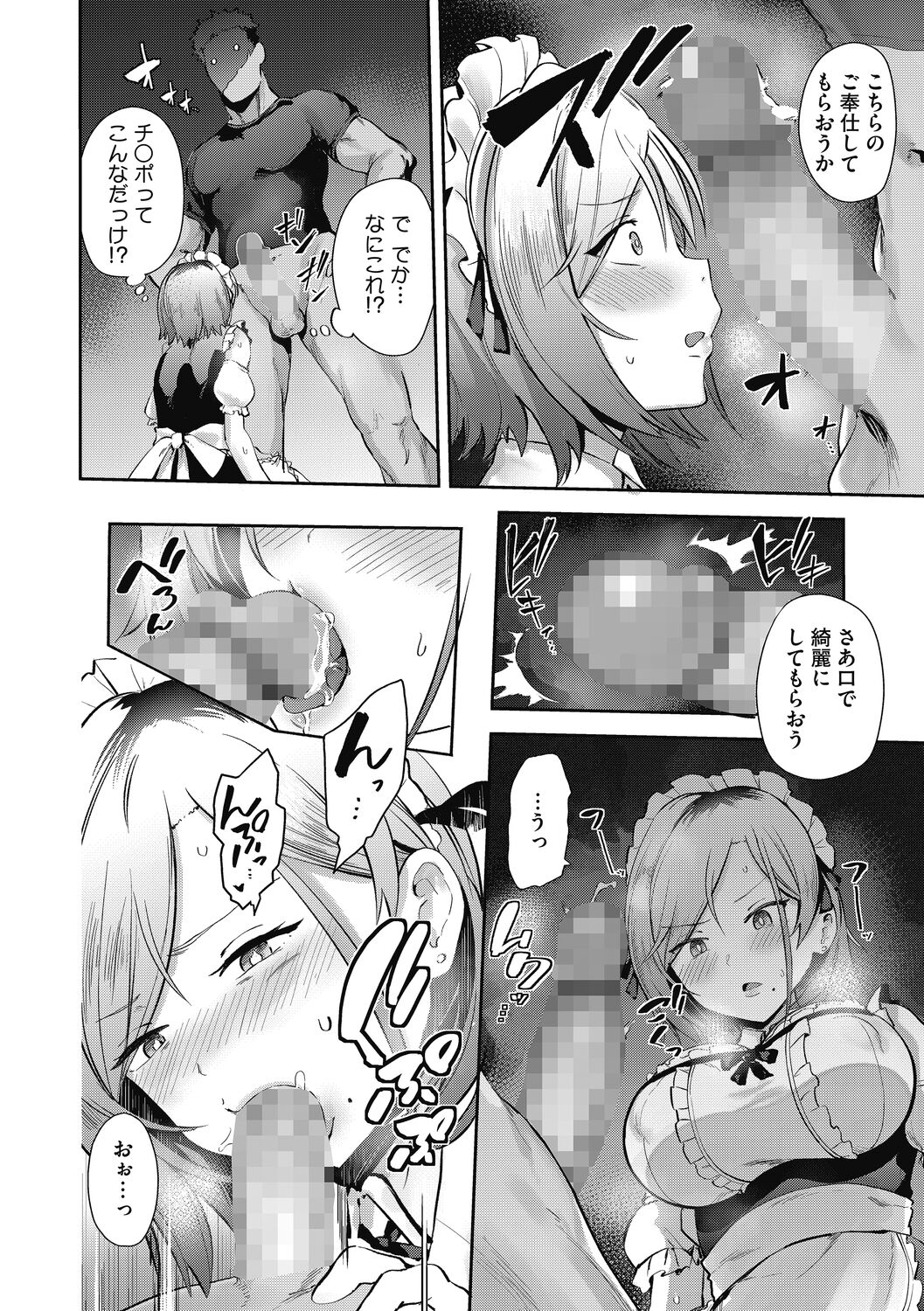 Kegasaretai-kei Kanojo. - Page 92