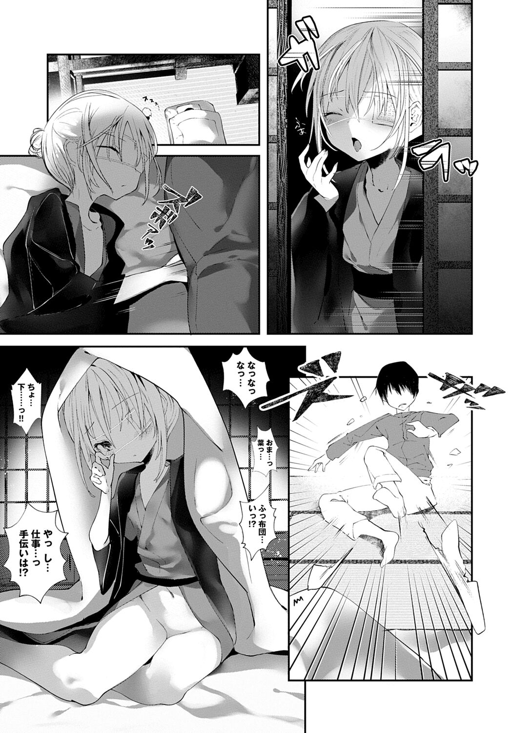 Kaiso Ikkenchou - Page 103