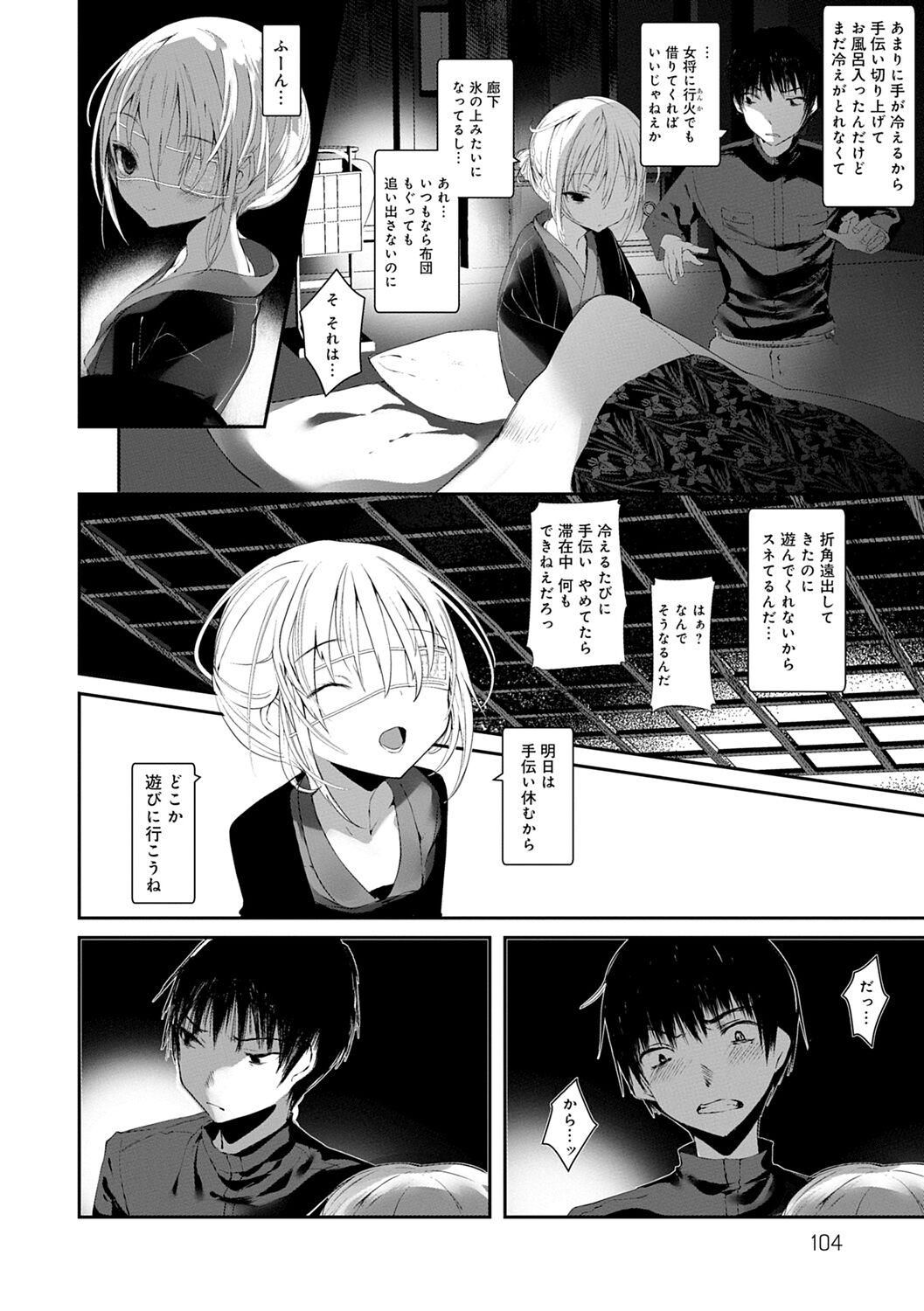 Kaiso Ikkenchou - Page 104