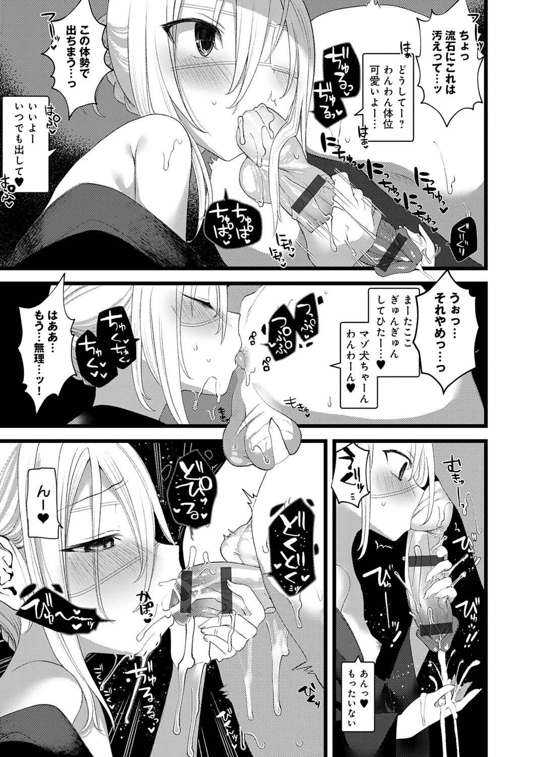 Kaiso Ikkenchou - Page 181