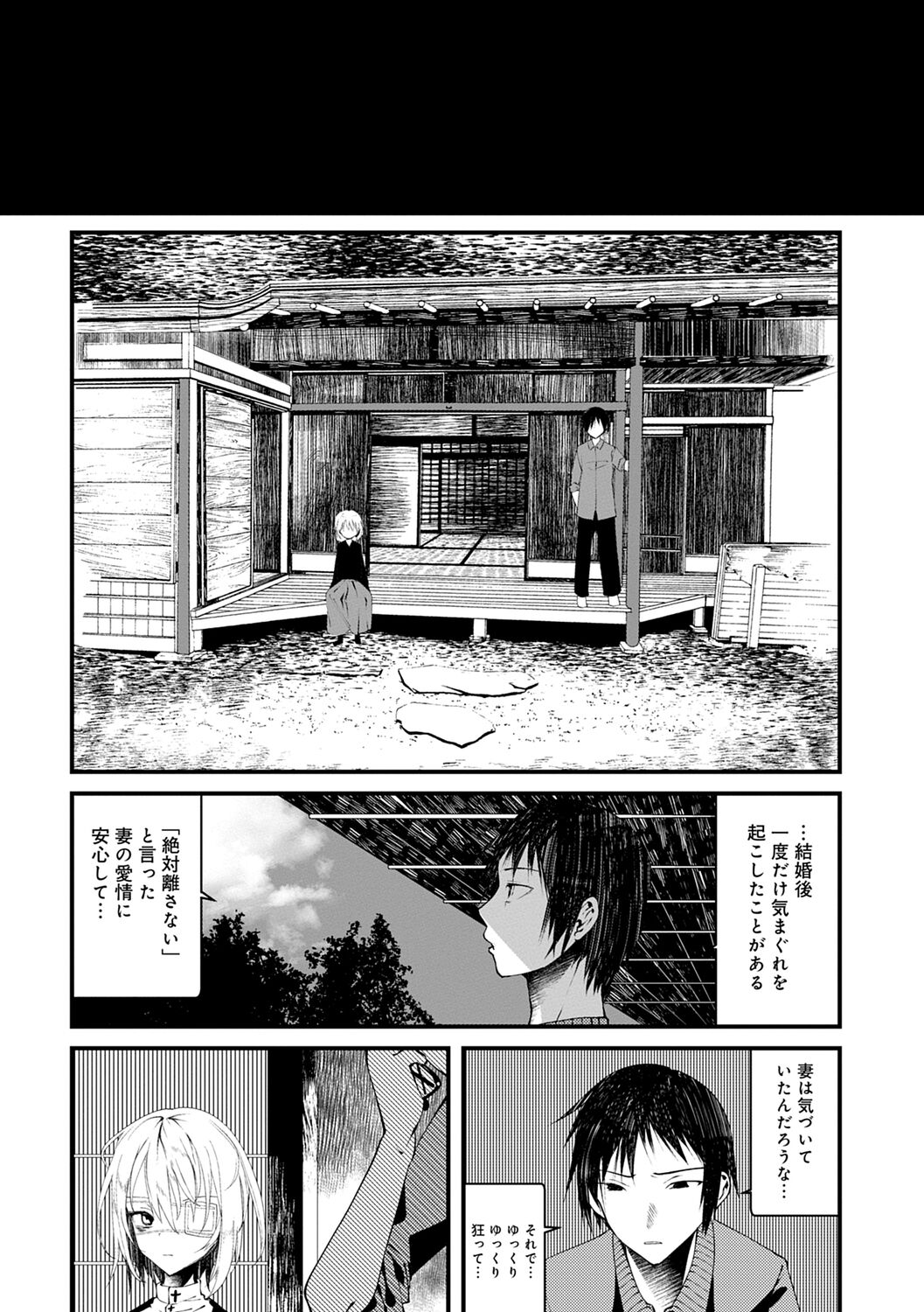 Kaiso Ikkenchou - Page 31
