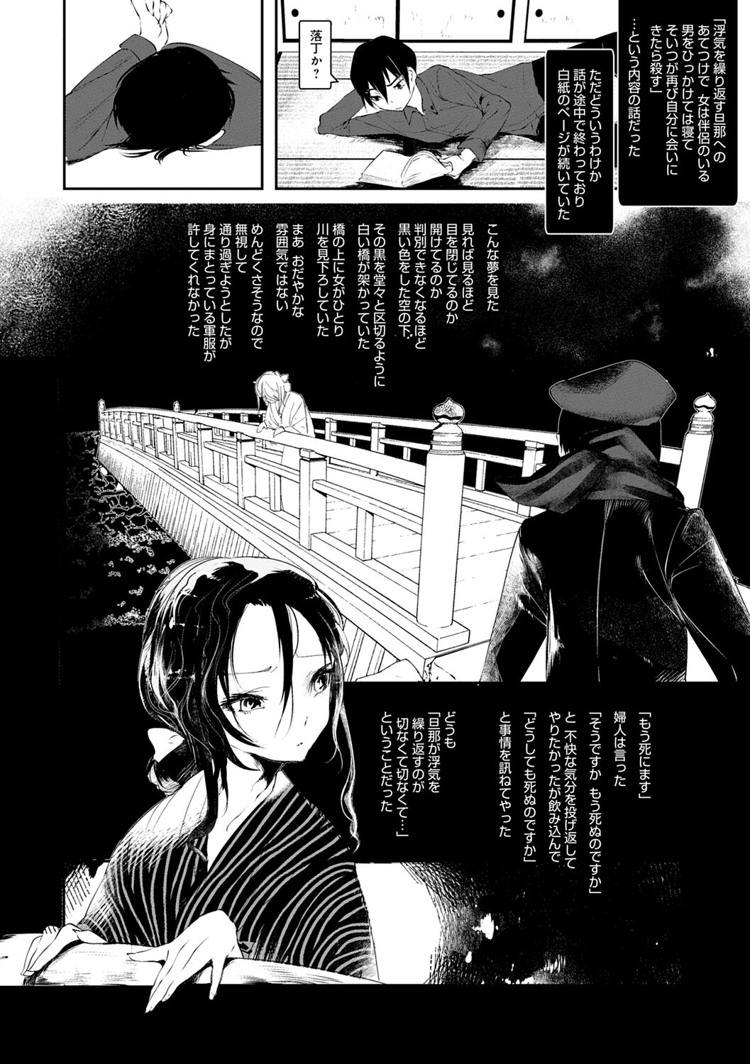 Kaiso Ikkenchou - Page 38