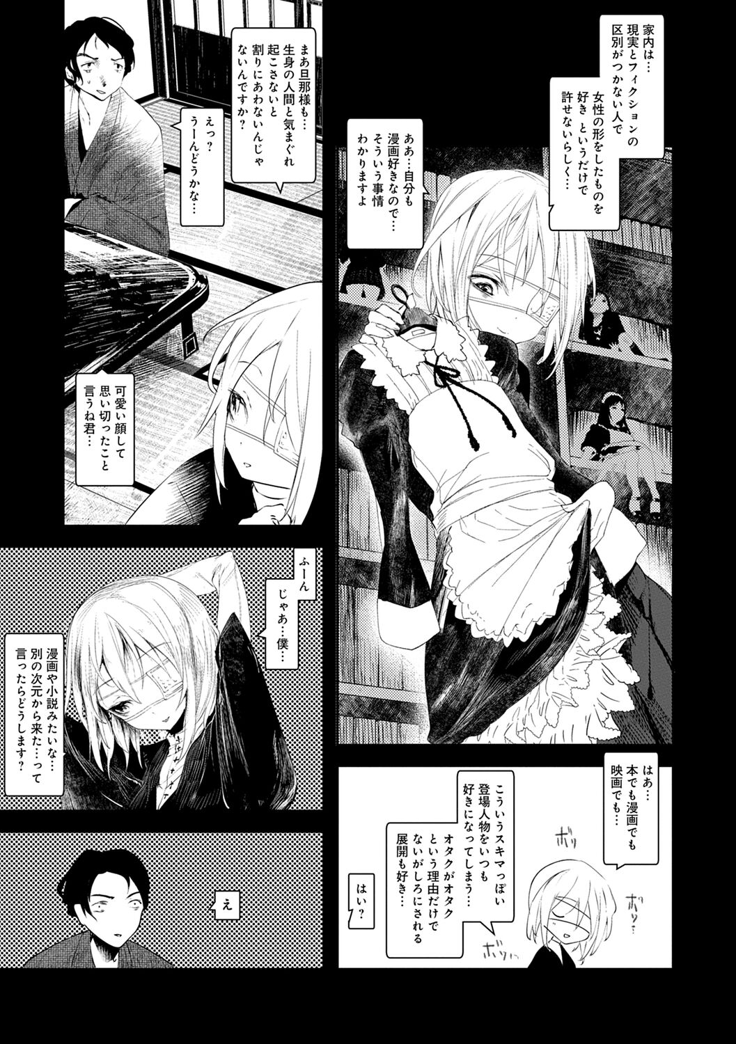 Kaiso Ikkenchou - Page 43