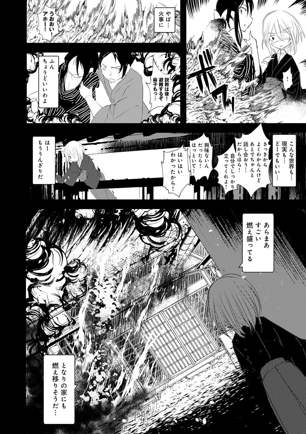 Kaiso Ikkenchou - Page 62