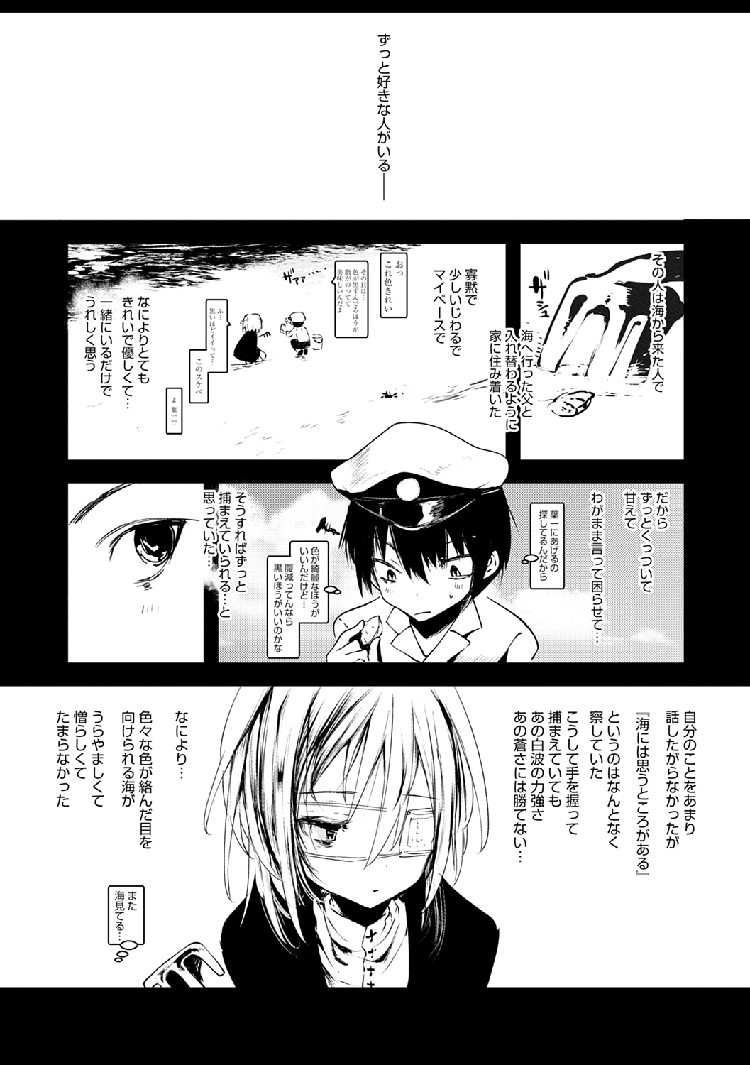 Kaiso Ikkenchou - Page 67