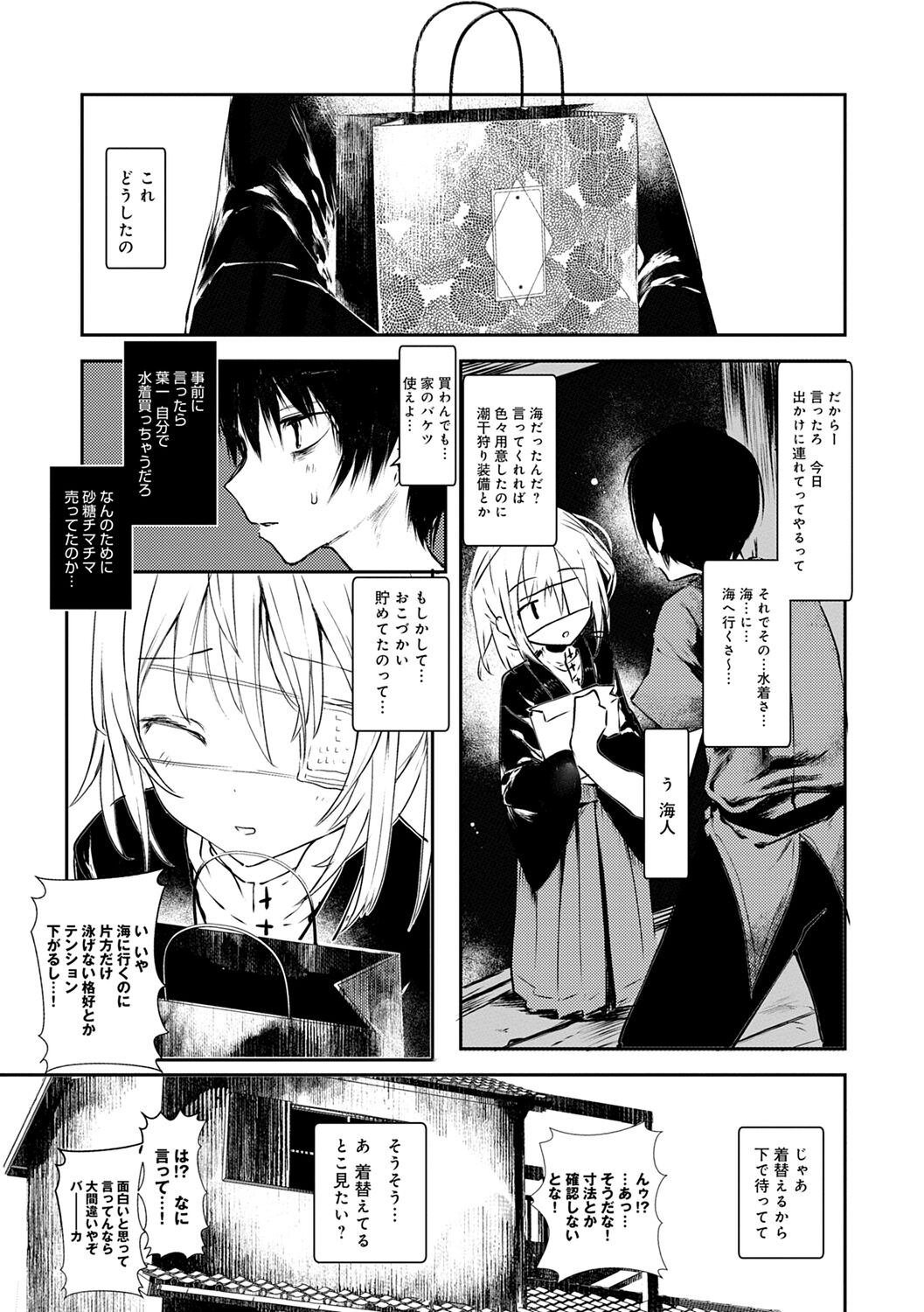 Kaiso Ikkenchou - Page 71