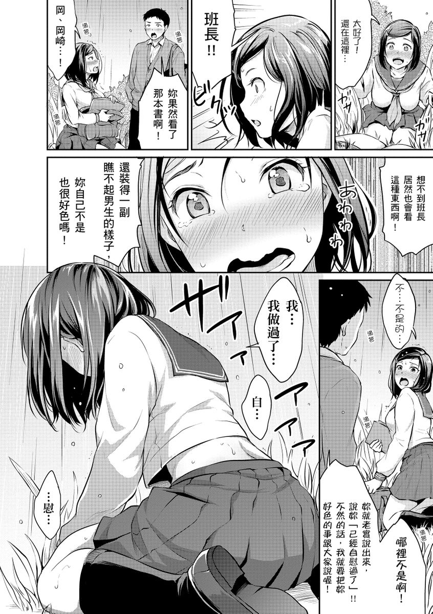 Shishunki Sex | 思春期青春日記 - Page 14