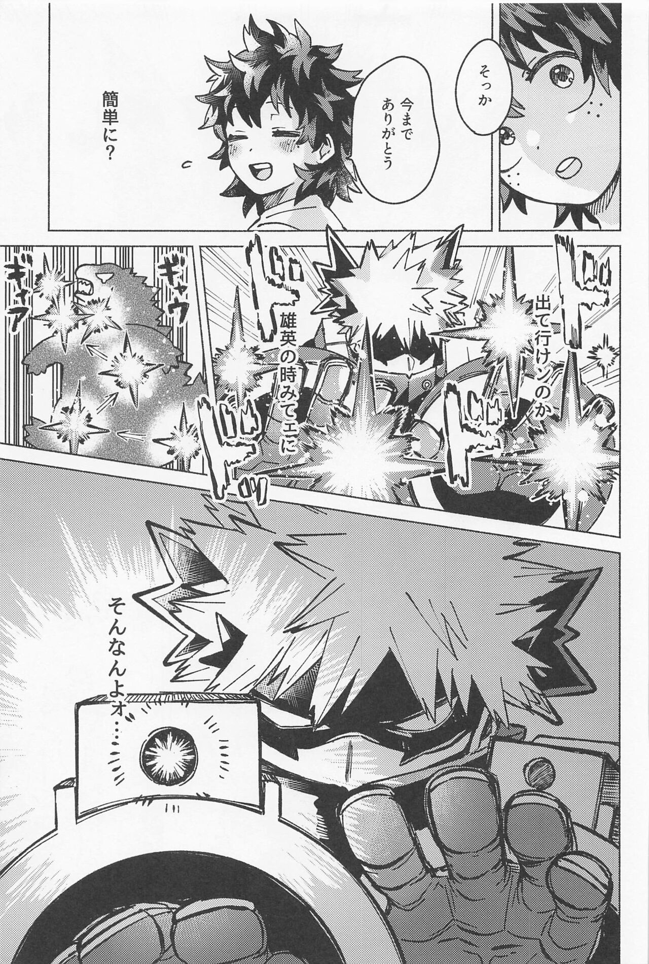 osananaukareponchinikki 2．0 - Page 10