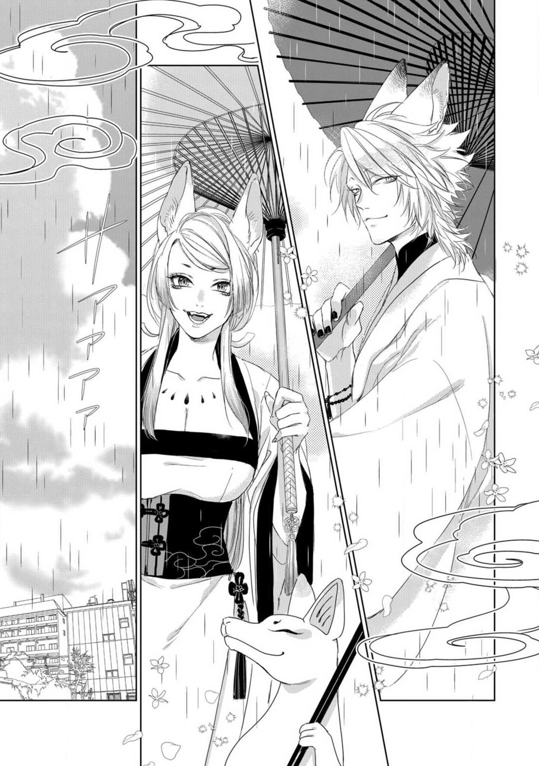 Kamidanomi Konkatsu 1-12 - Page 325