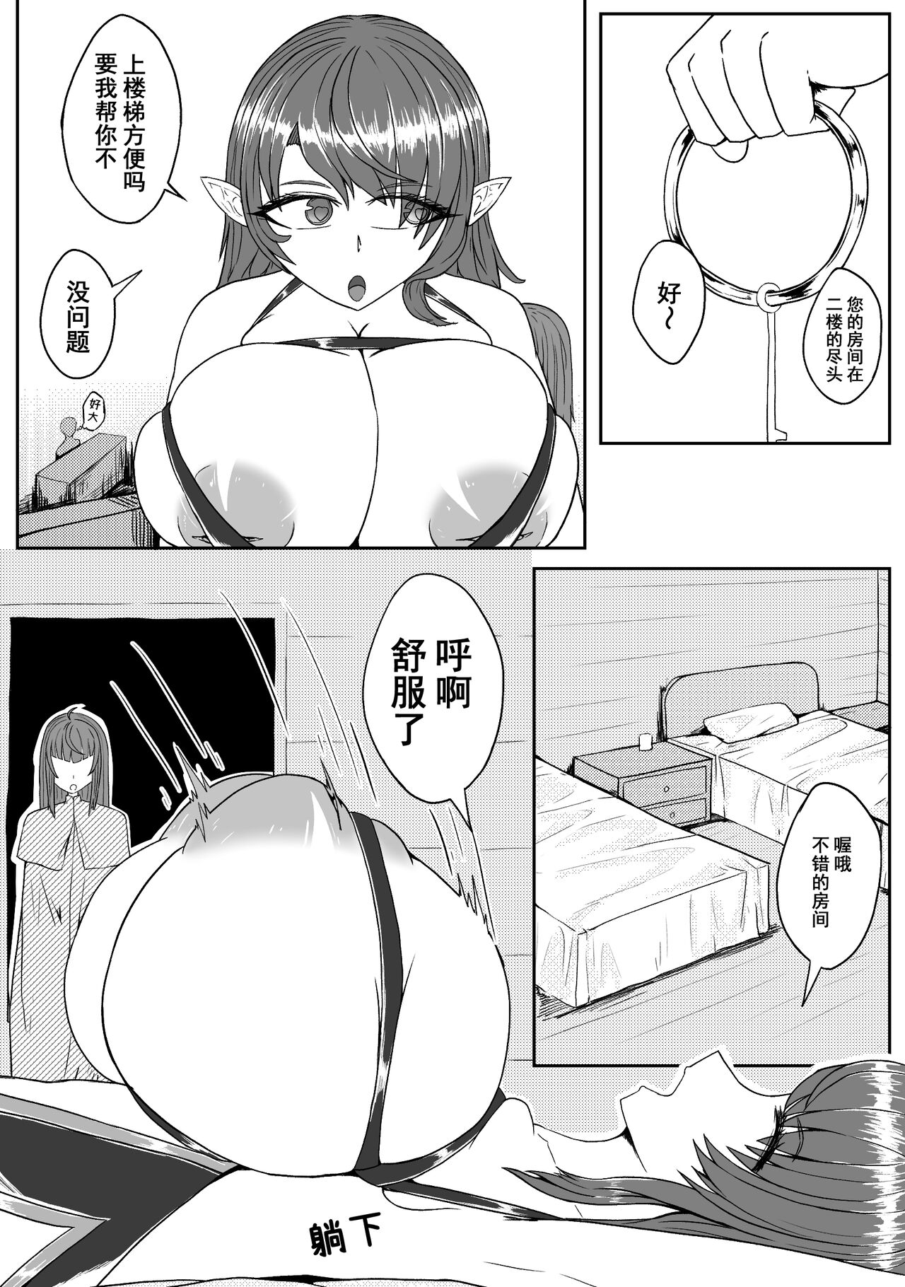 Ball - Page 104