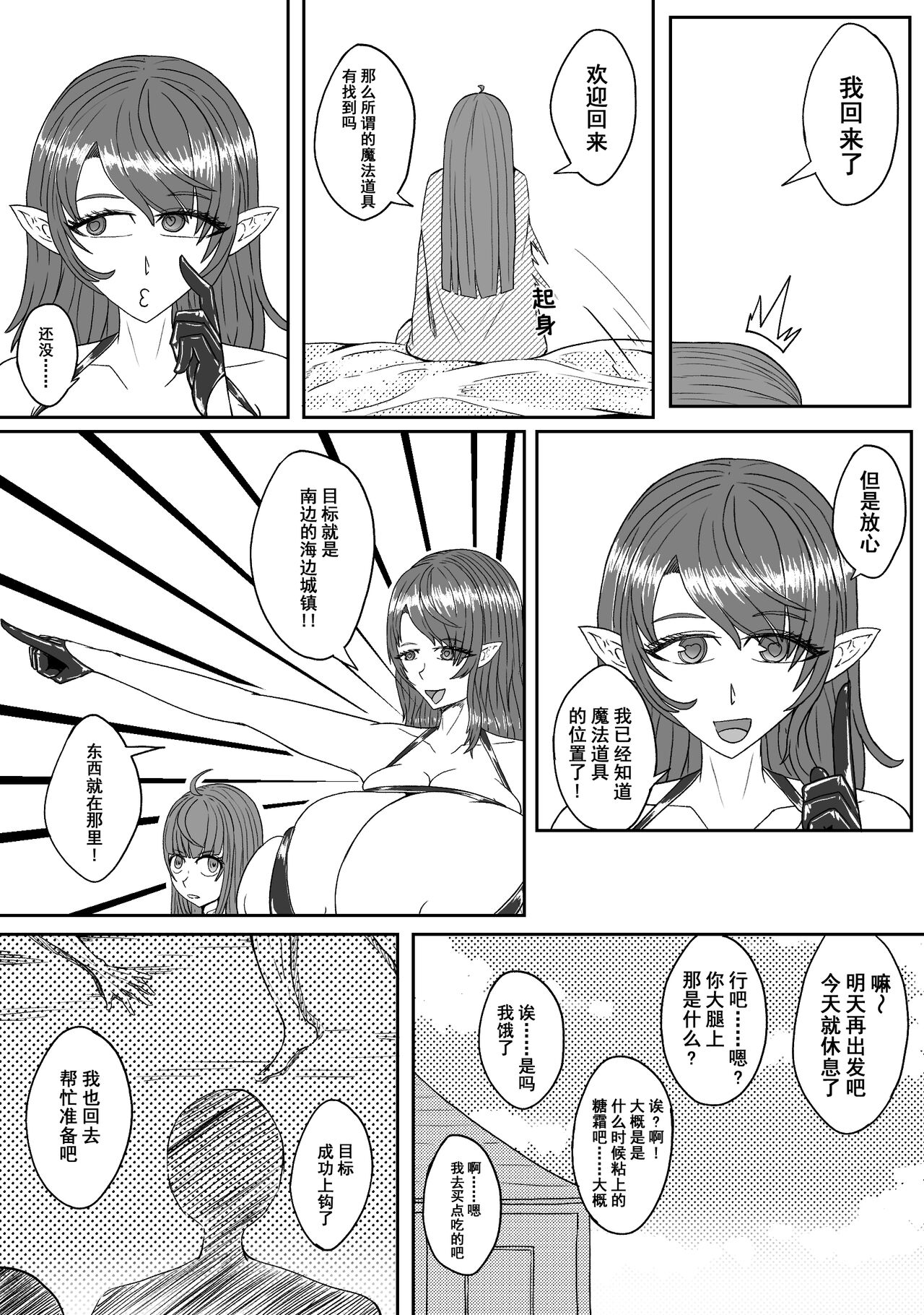 Ball - Page 117
