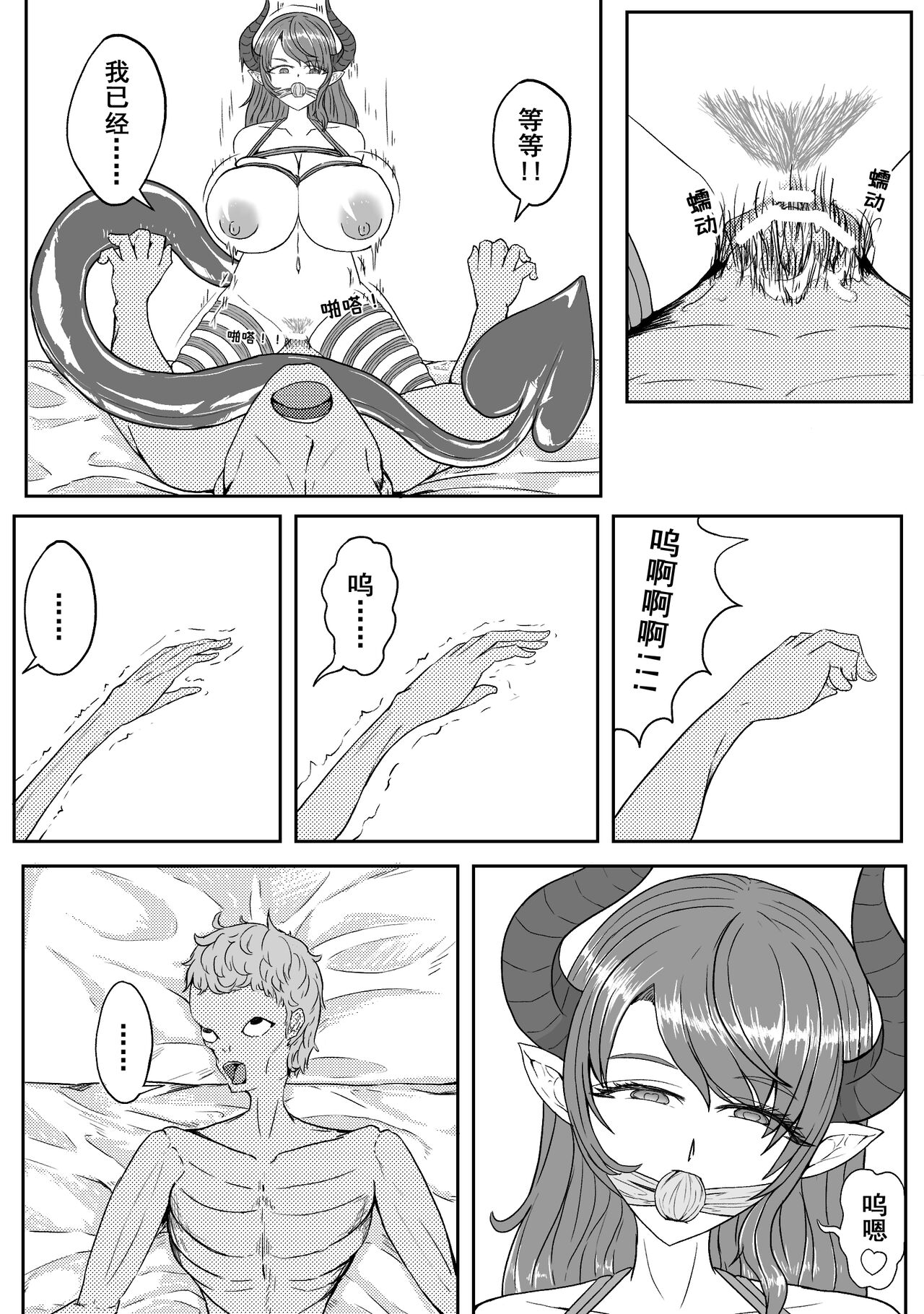 Ball - Page 93